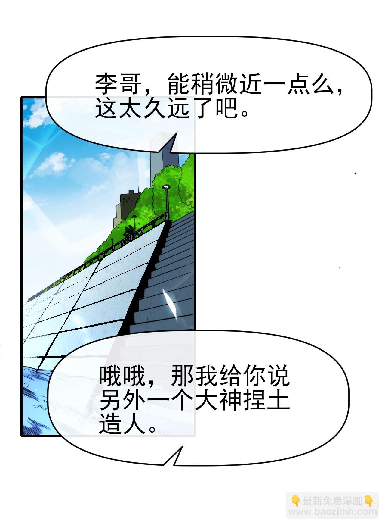 026两边坑-第27话