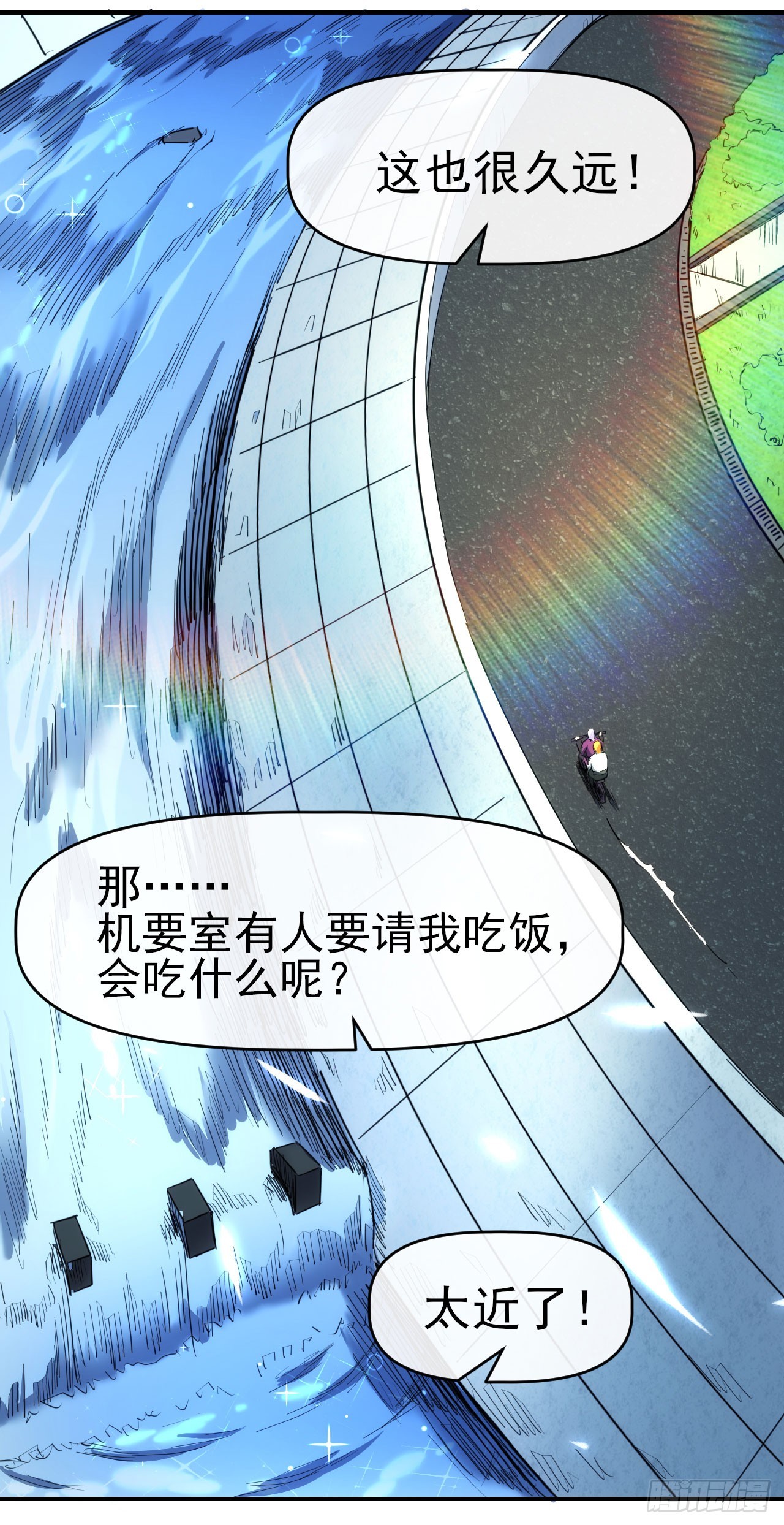 026两边坑-第27话