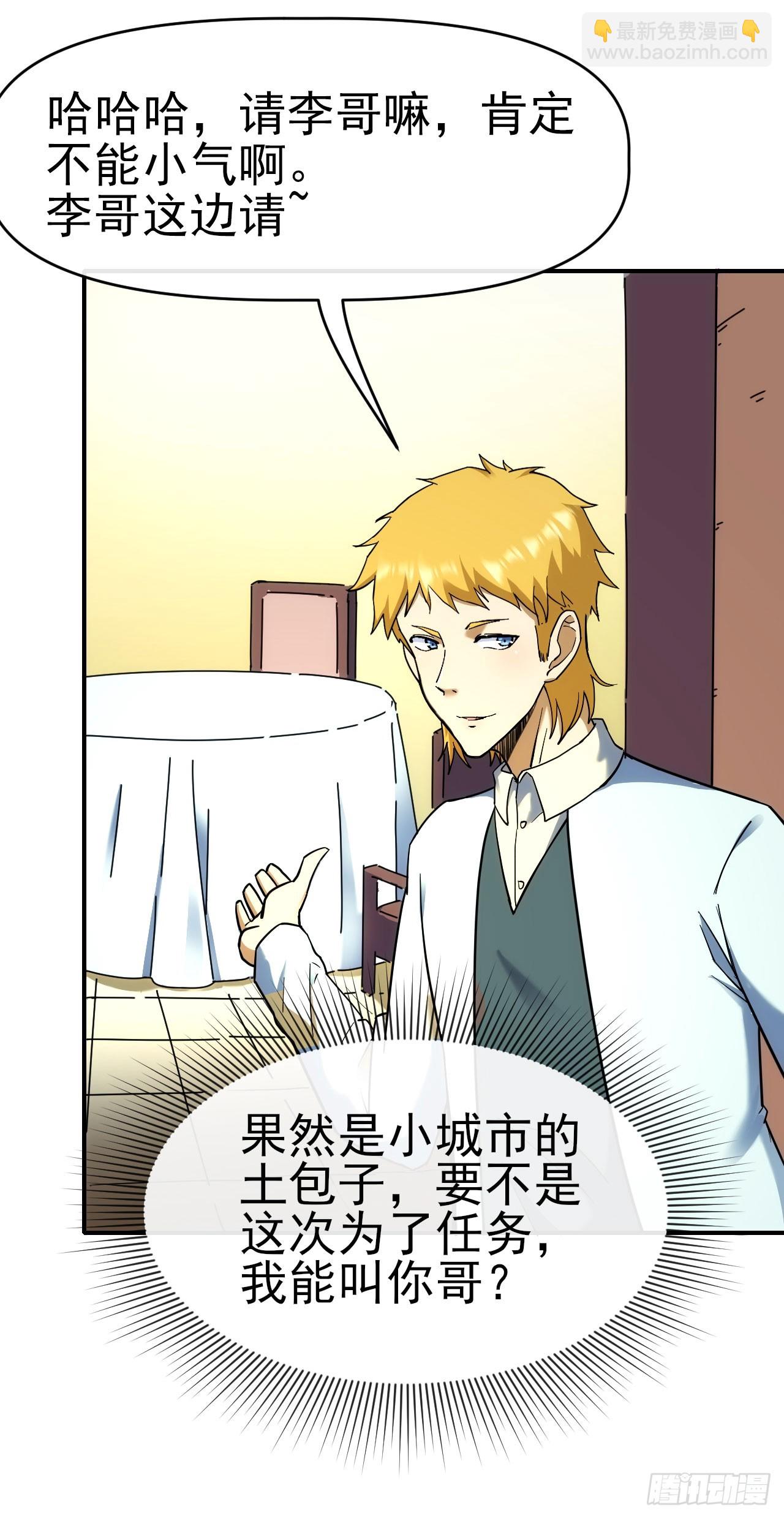 026两边坑-第27话