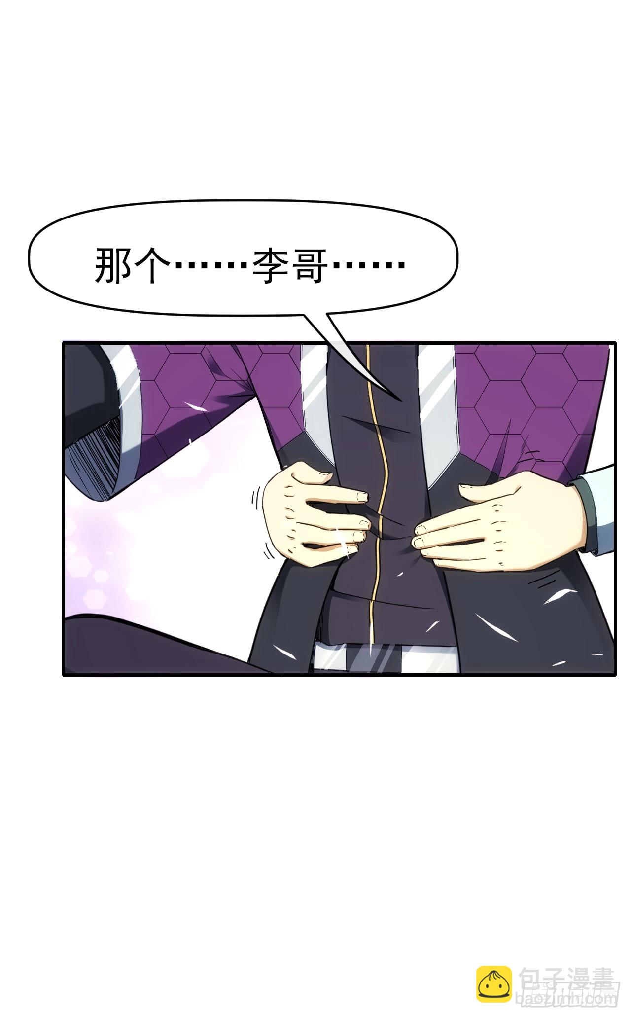 026两边坑-第27话