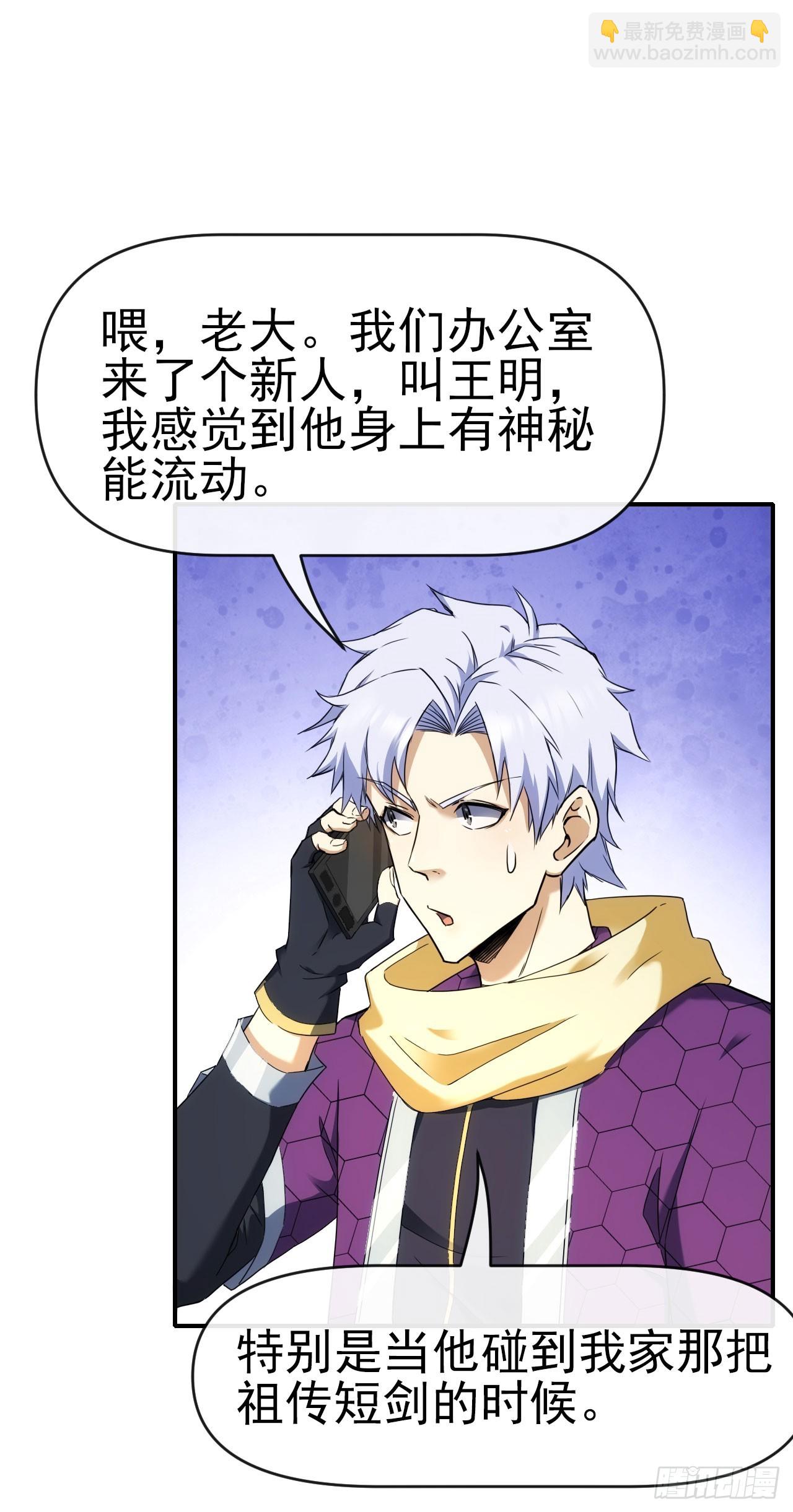 026两边坑-第27话