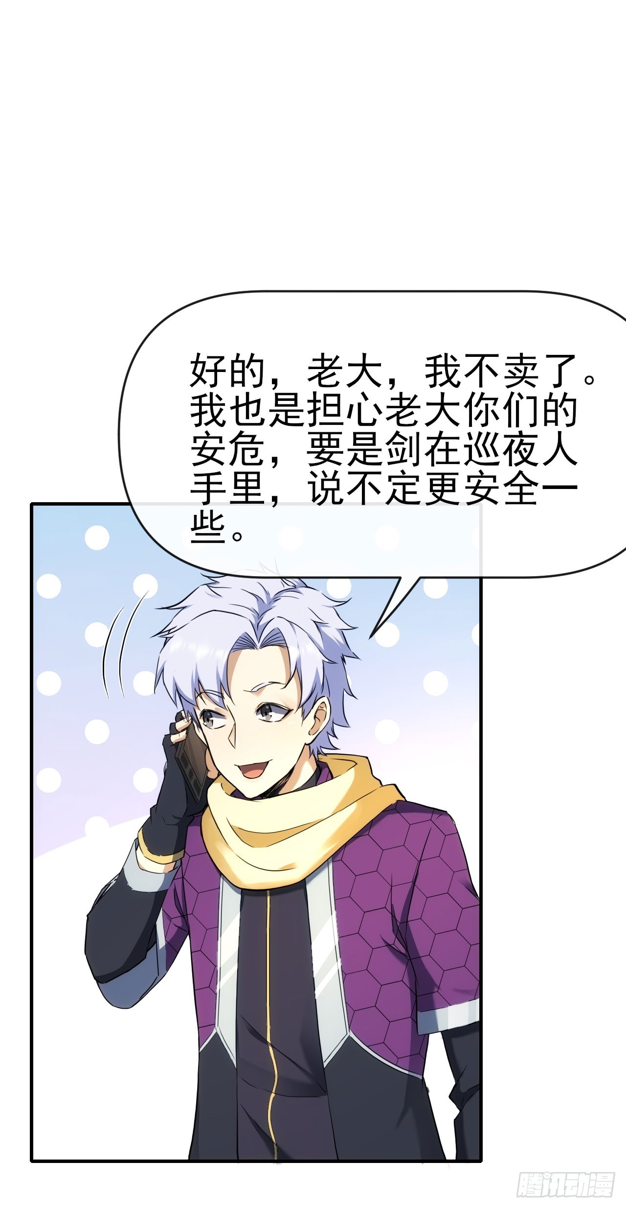 026两边坑-第27话