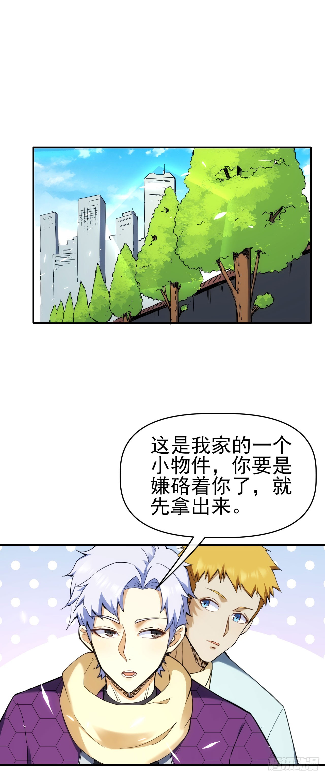 026两边坑-第27话