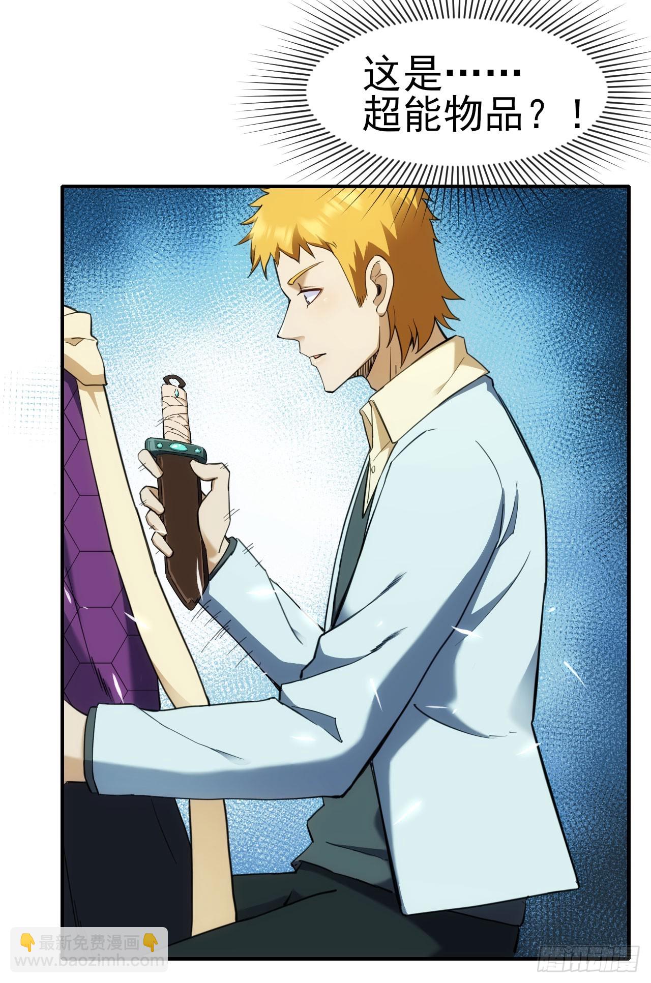 026两边坑-第27话