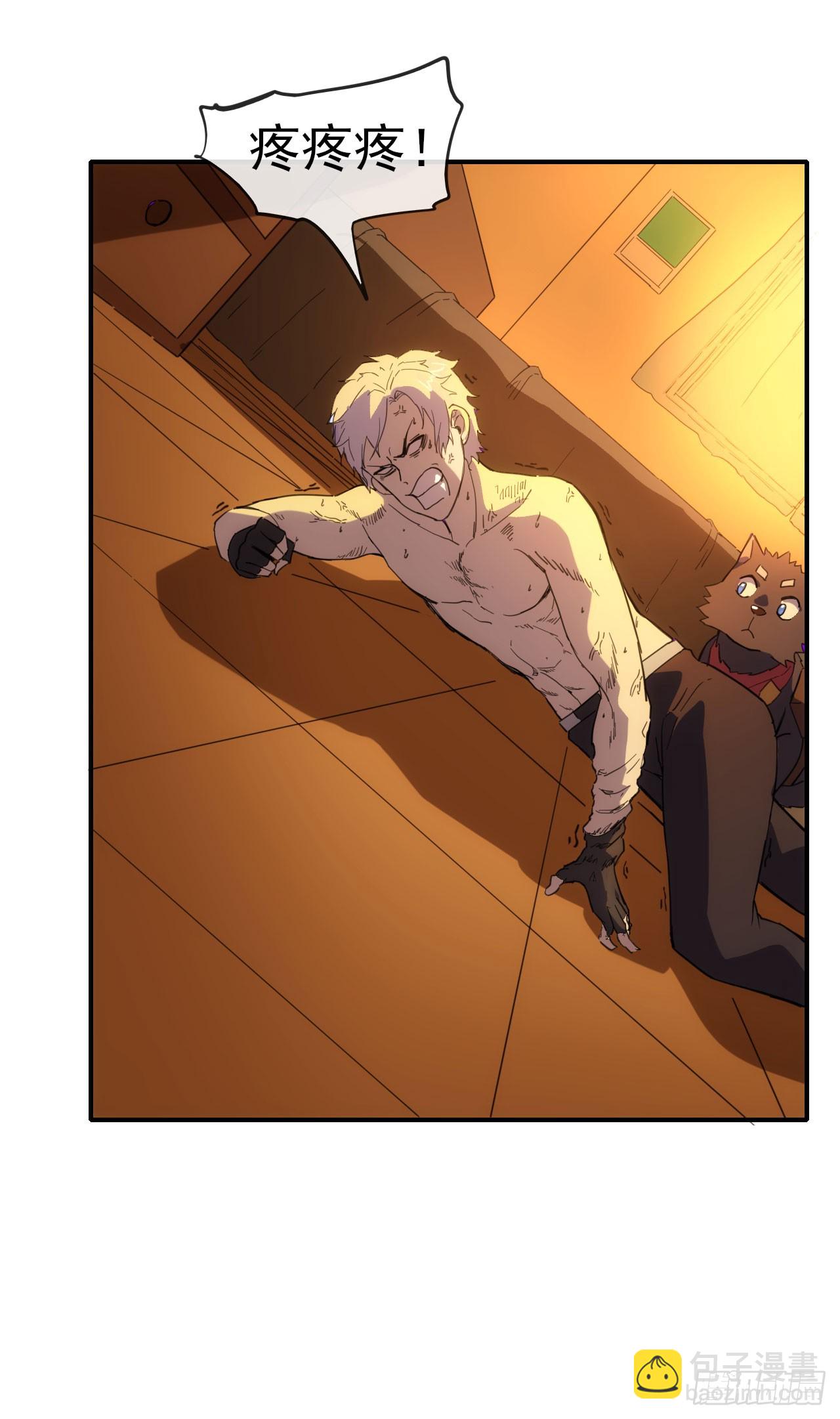 028超能锁-第29话