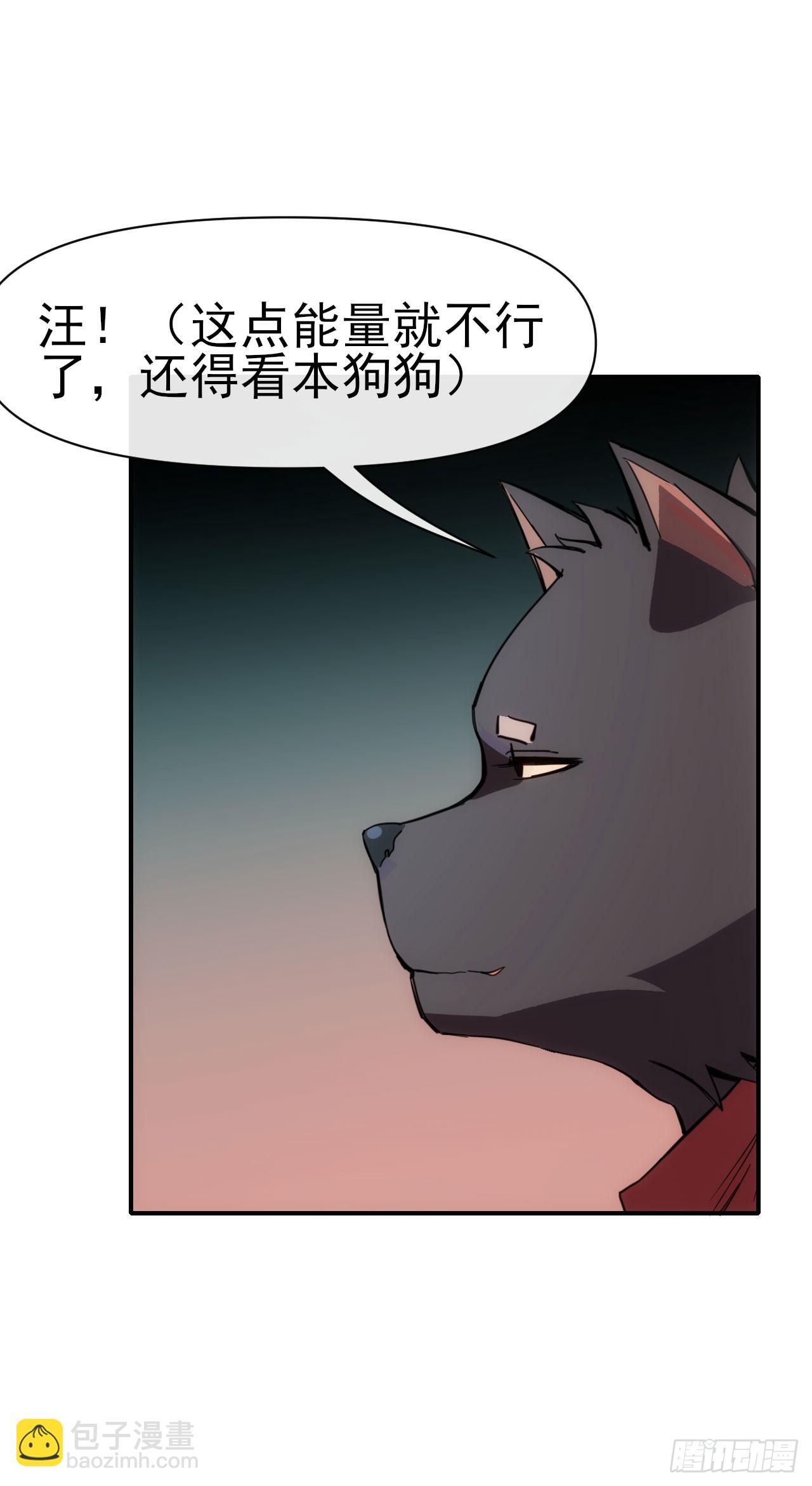 028超能锁-第29话