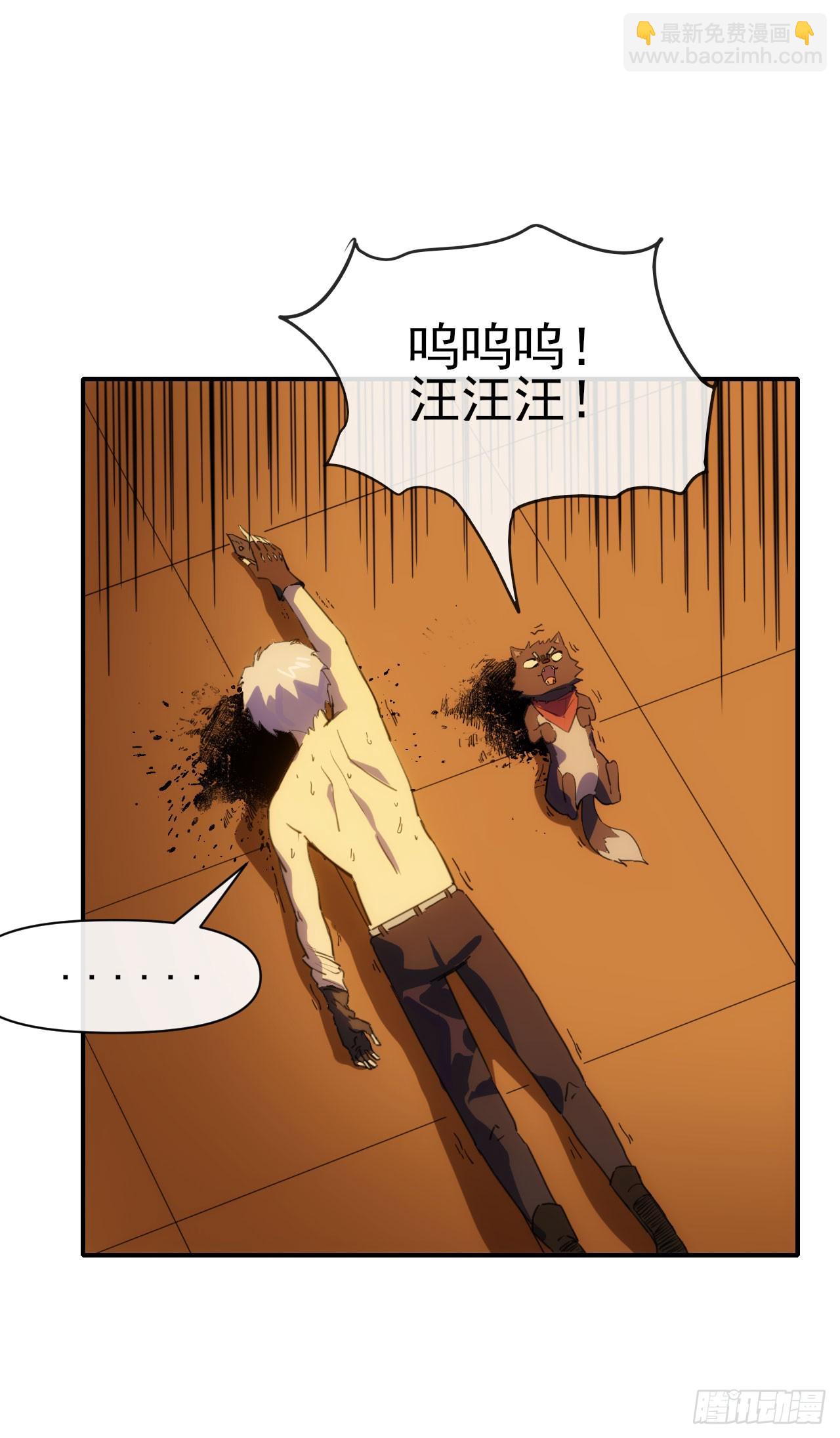 028超能锁-第29话