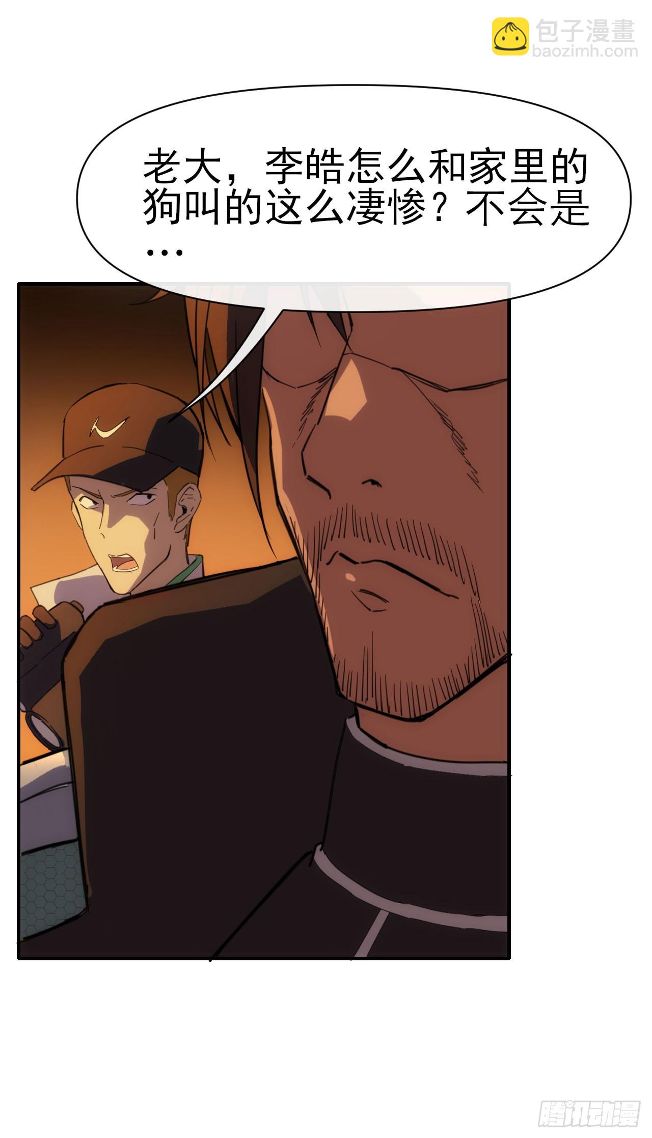 028超能锁-第29话