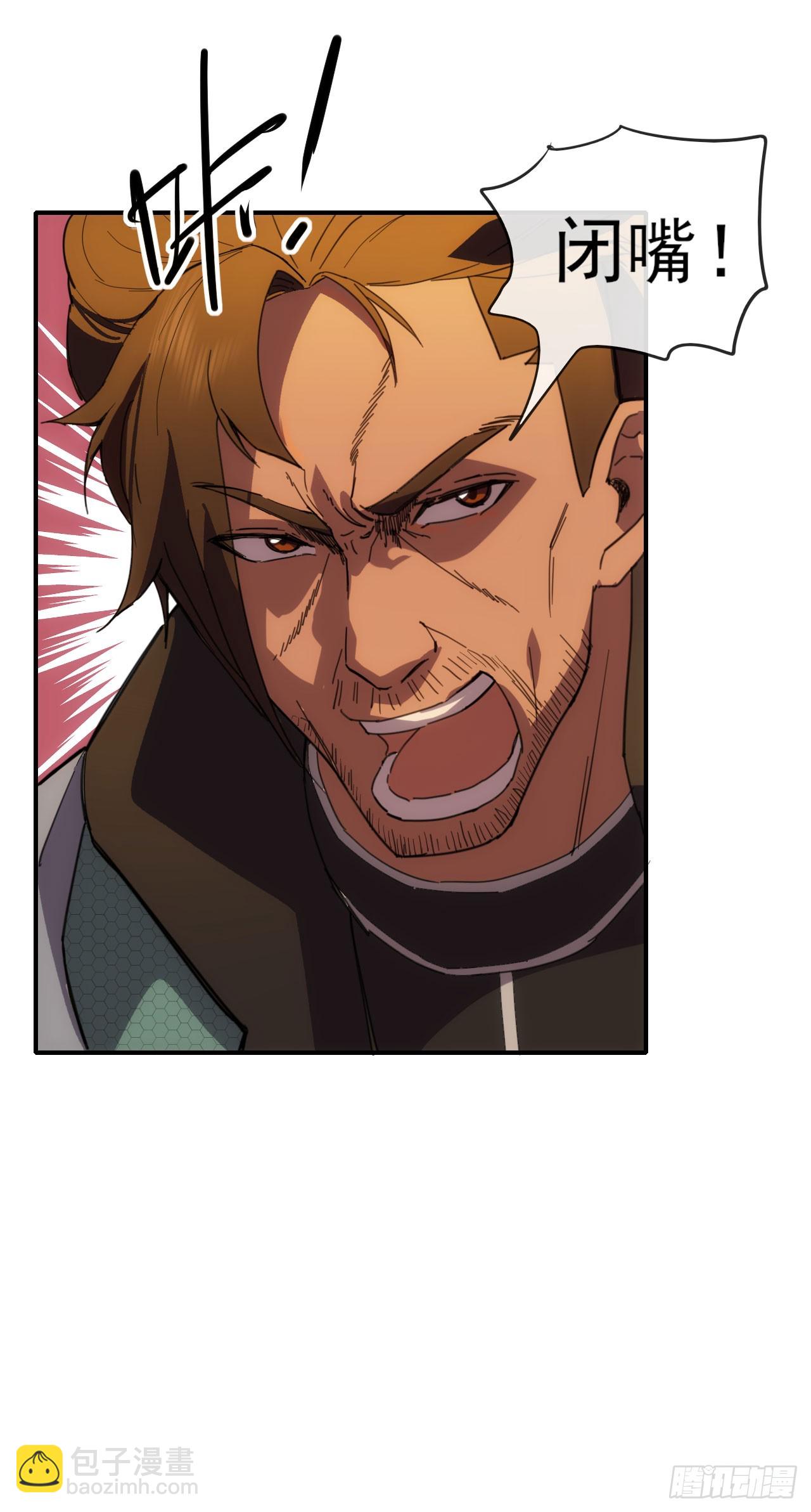 028超能锁-第29话