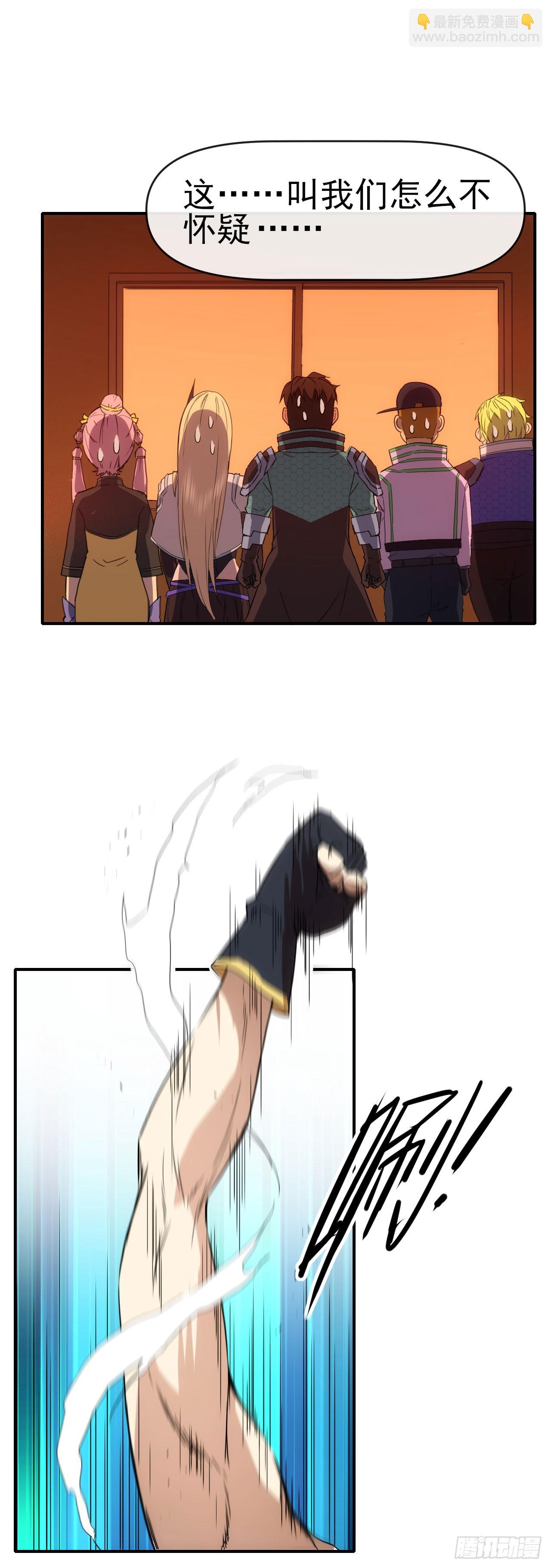 028超能锁-第29话