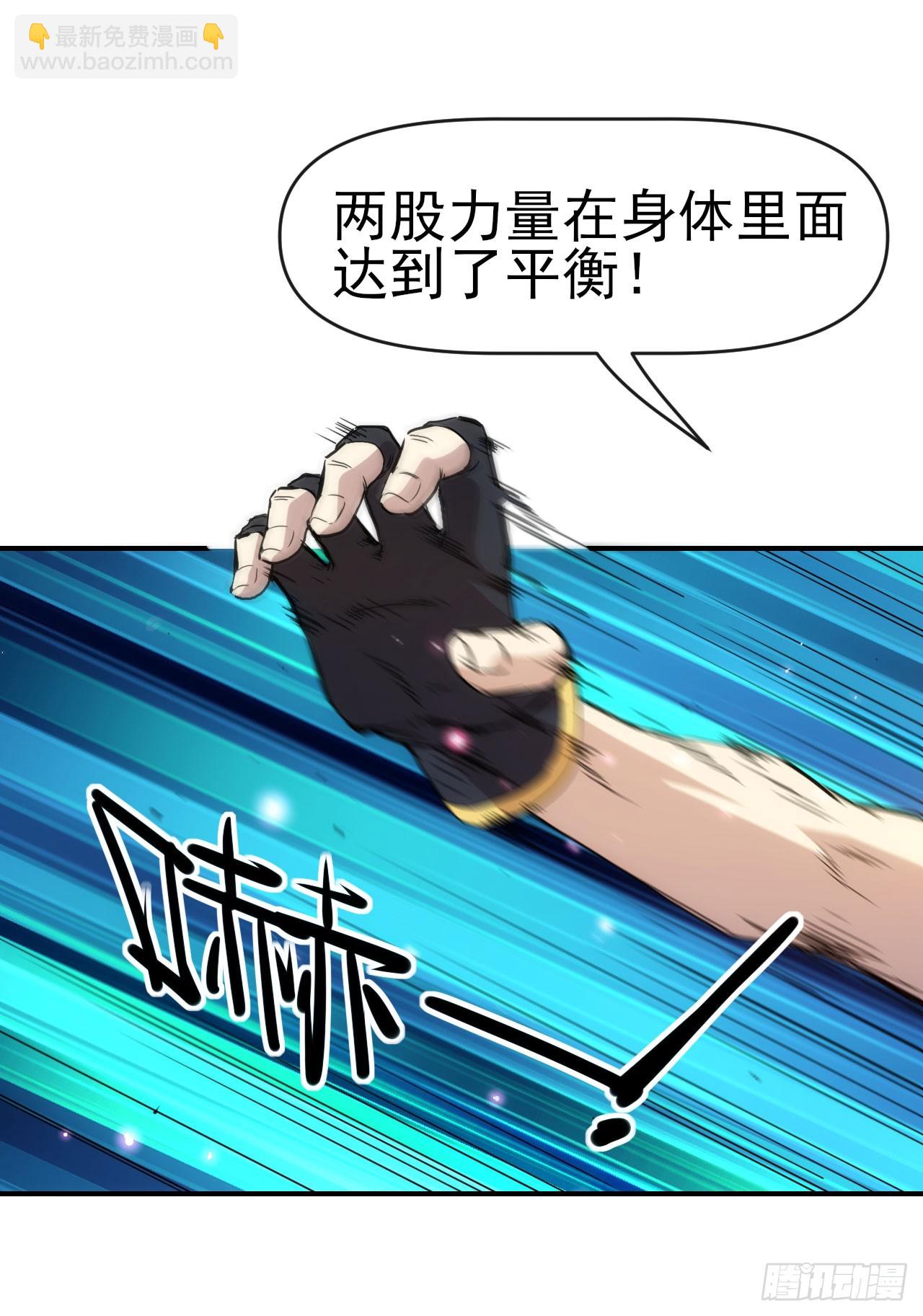 028超能锁-第29话