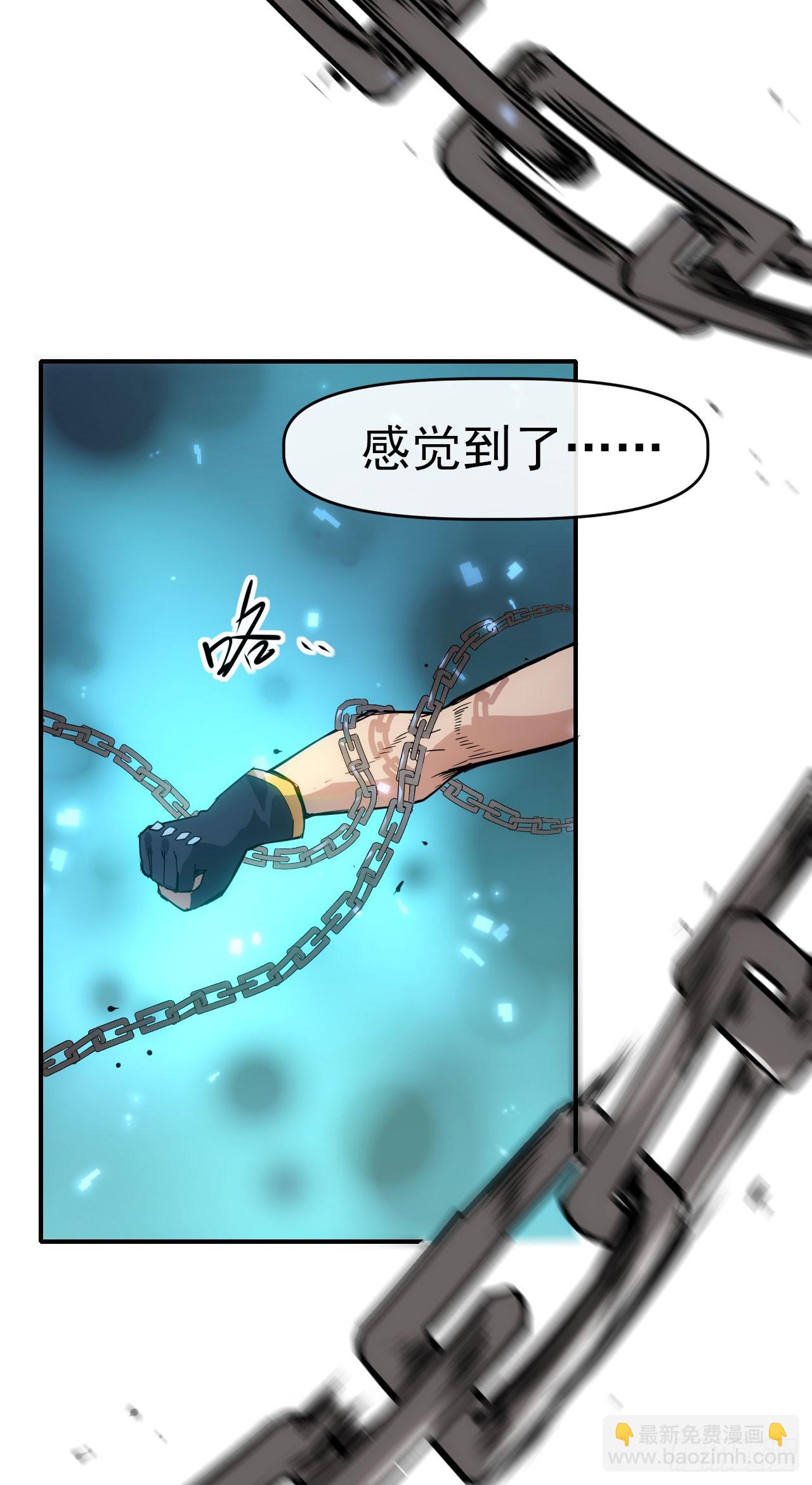 028超能锁-第29话