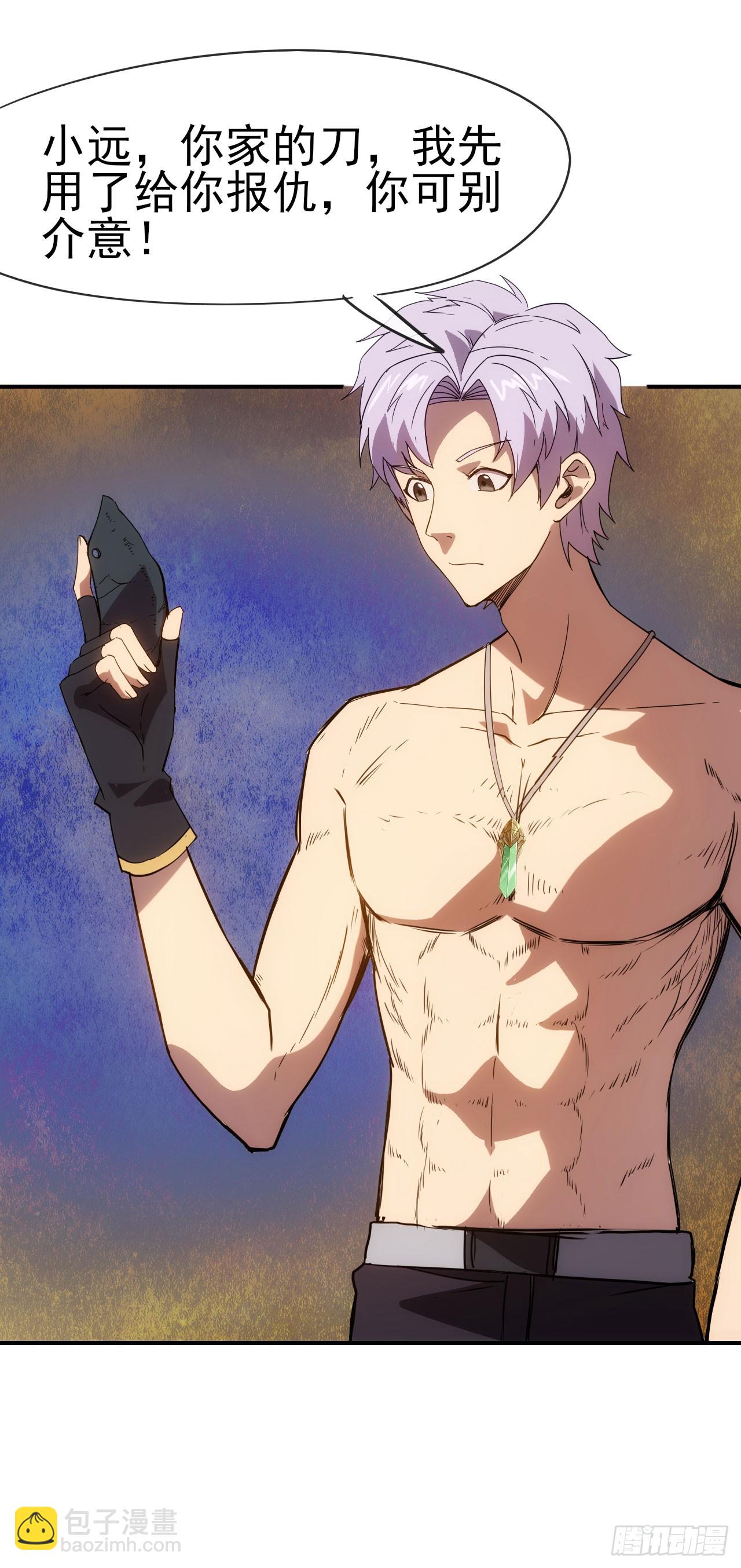 028超能锁-第29话