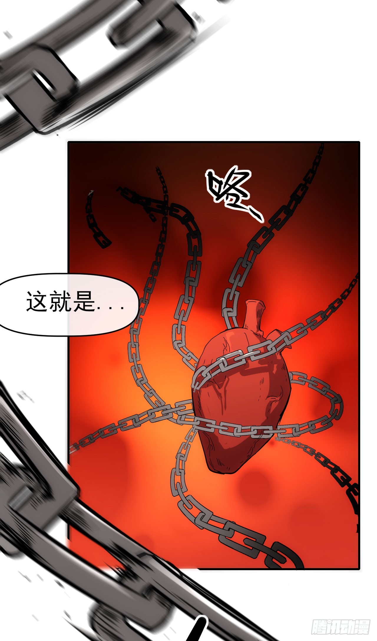 028超能锁-第29话