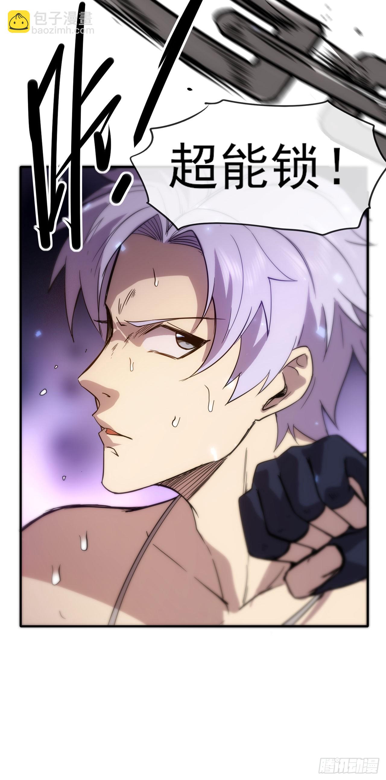 028超能锁-第29话