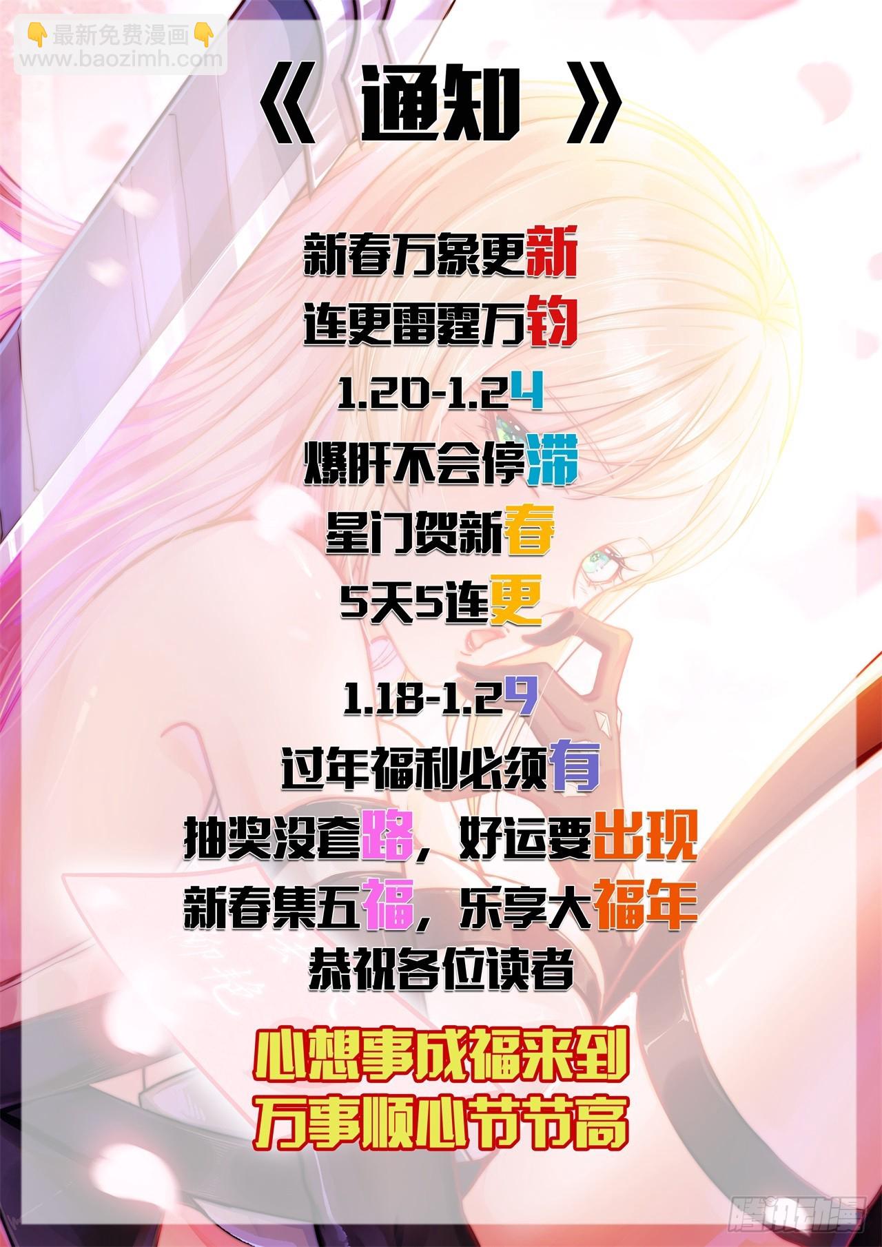 028超能锁-第29话