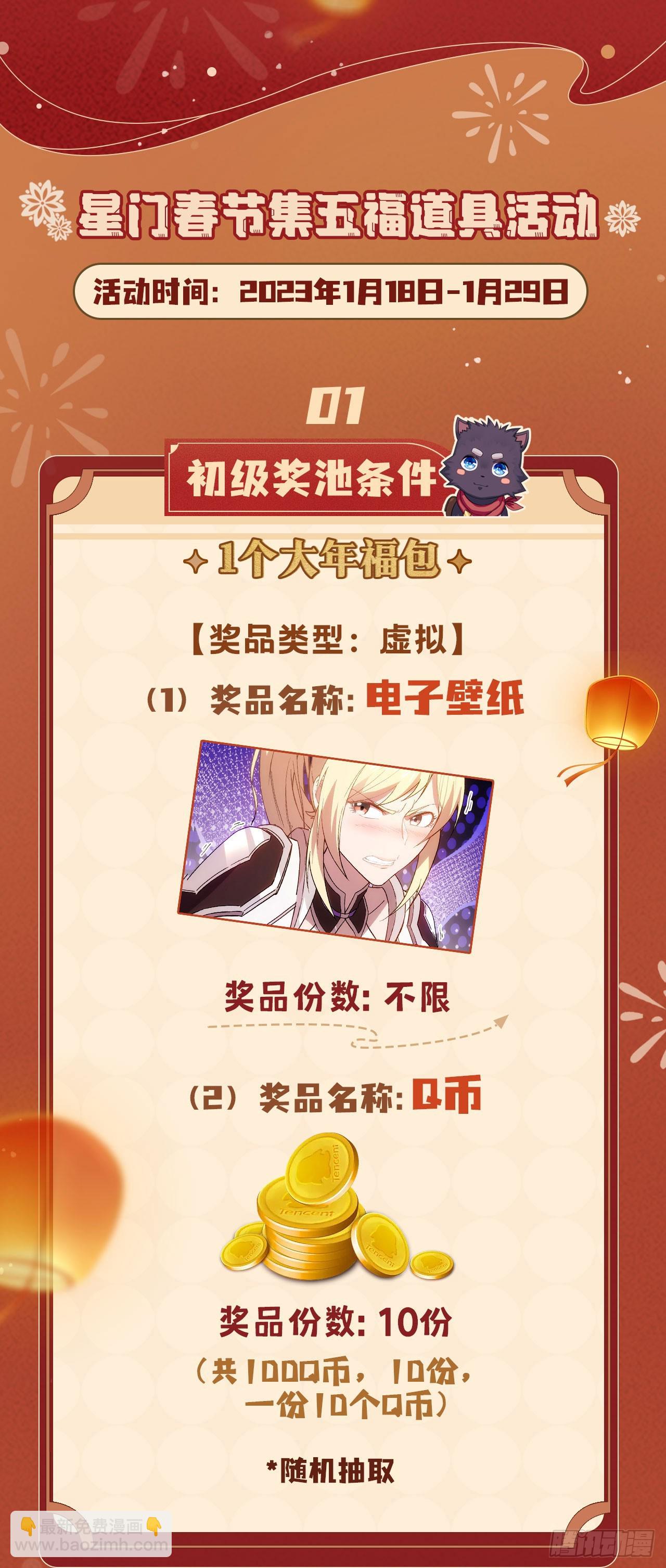 028超能锁-第29话