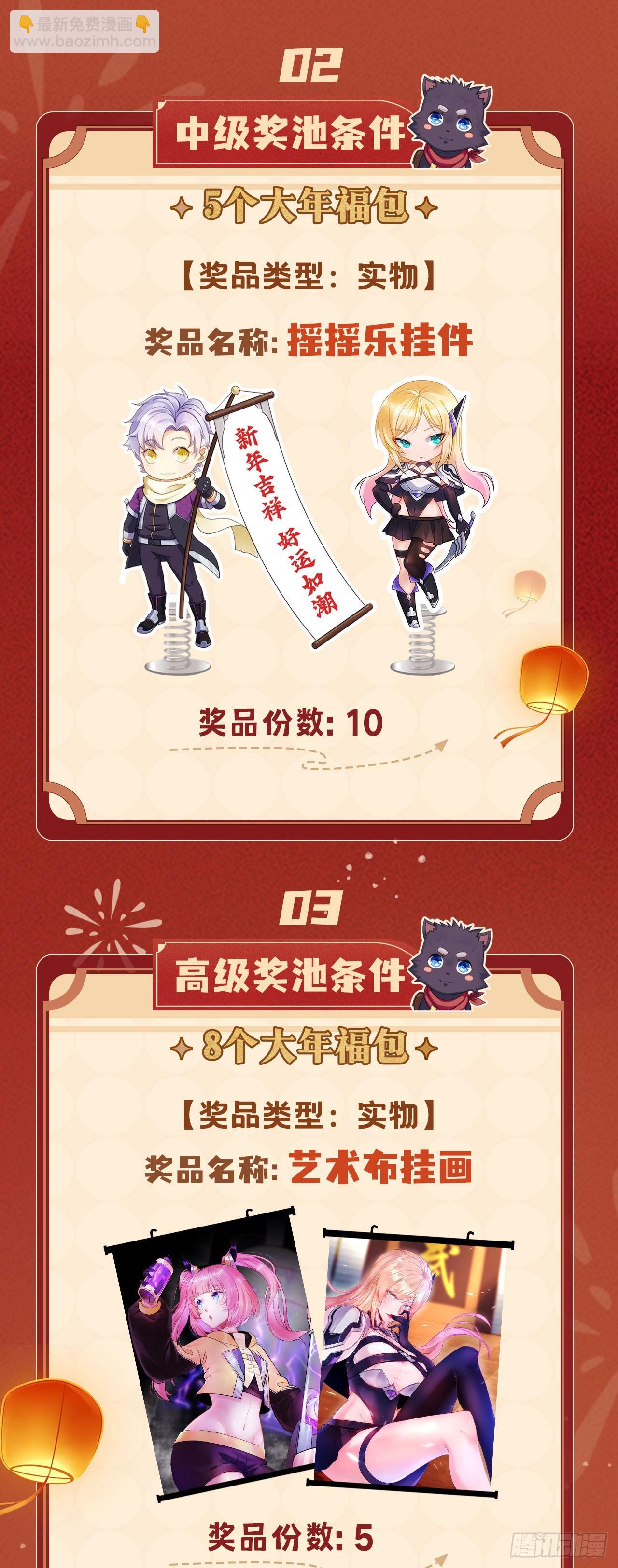 028超能锁-第29话