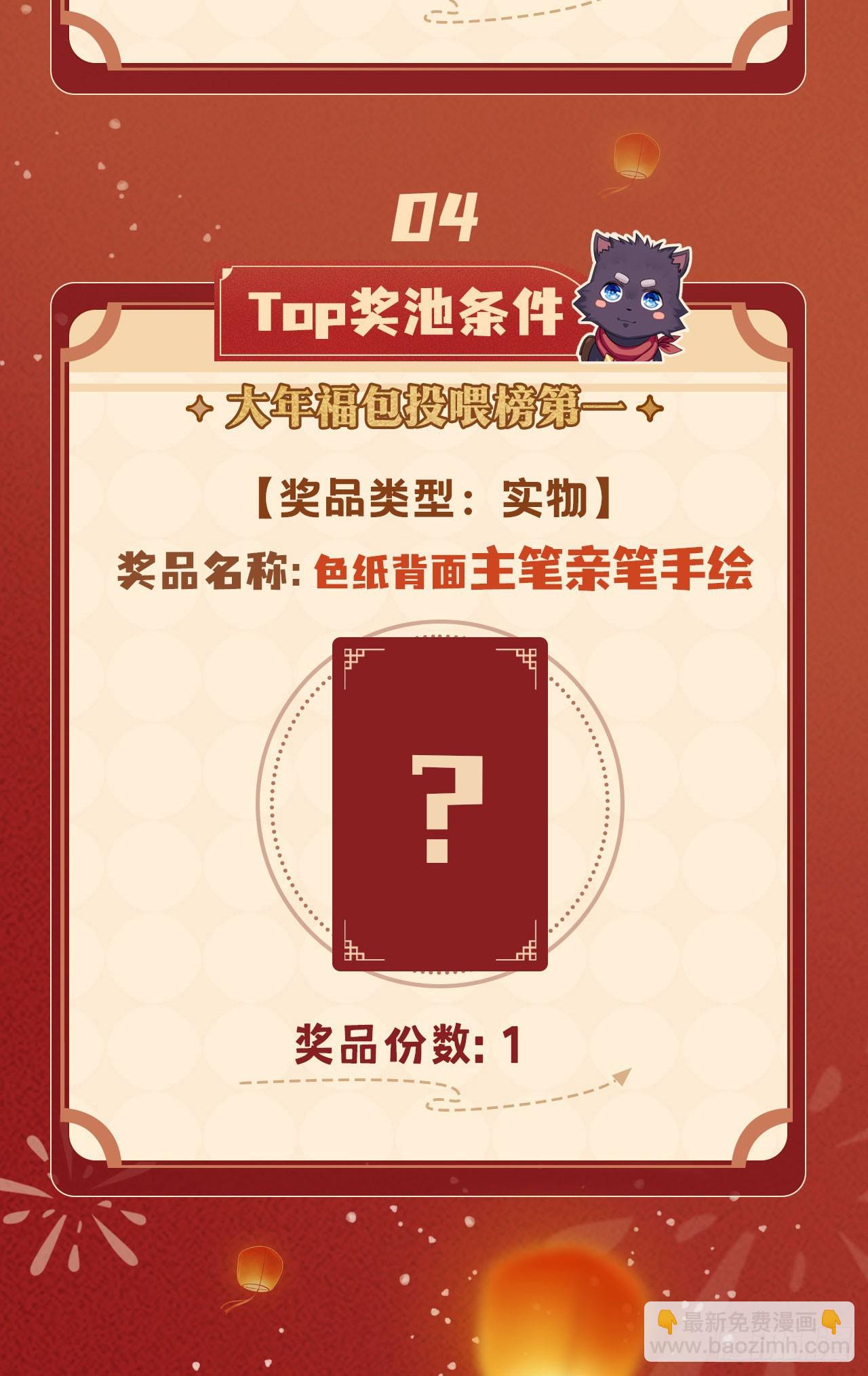 028超能锁-第29话