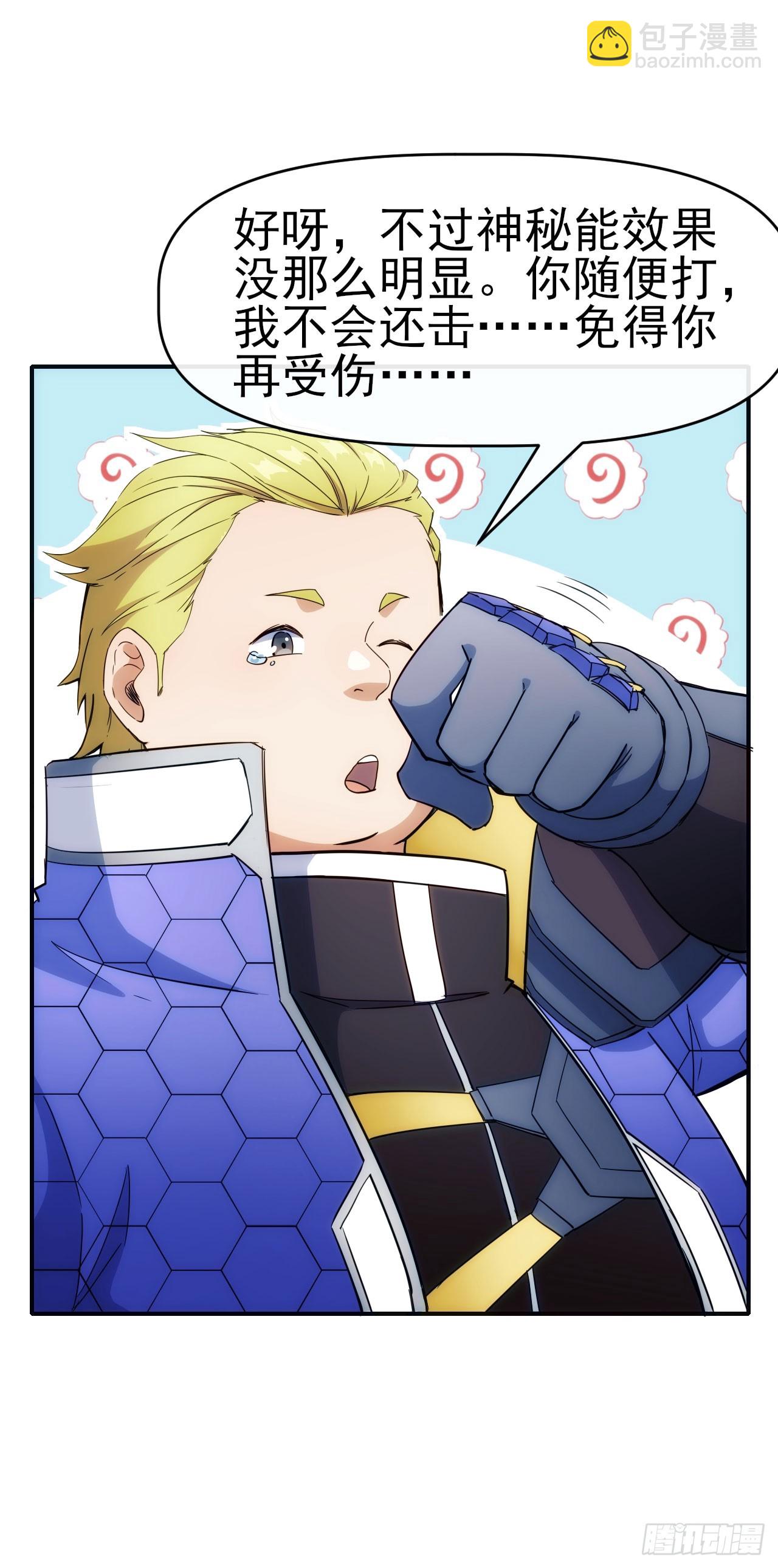 030再战陈坚-第31话