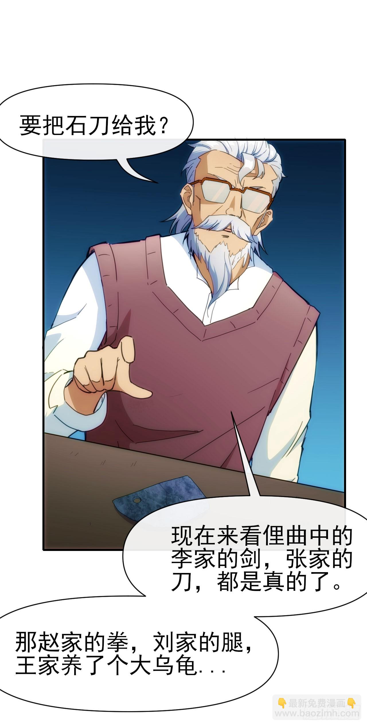 030再战陈坚-第31话