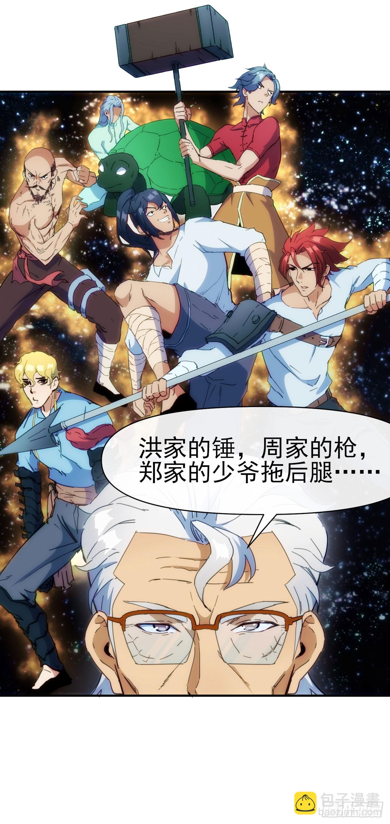 030再战陈坚-第31话