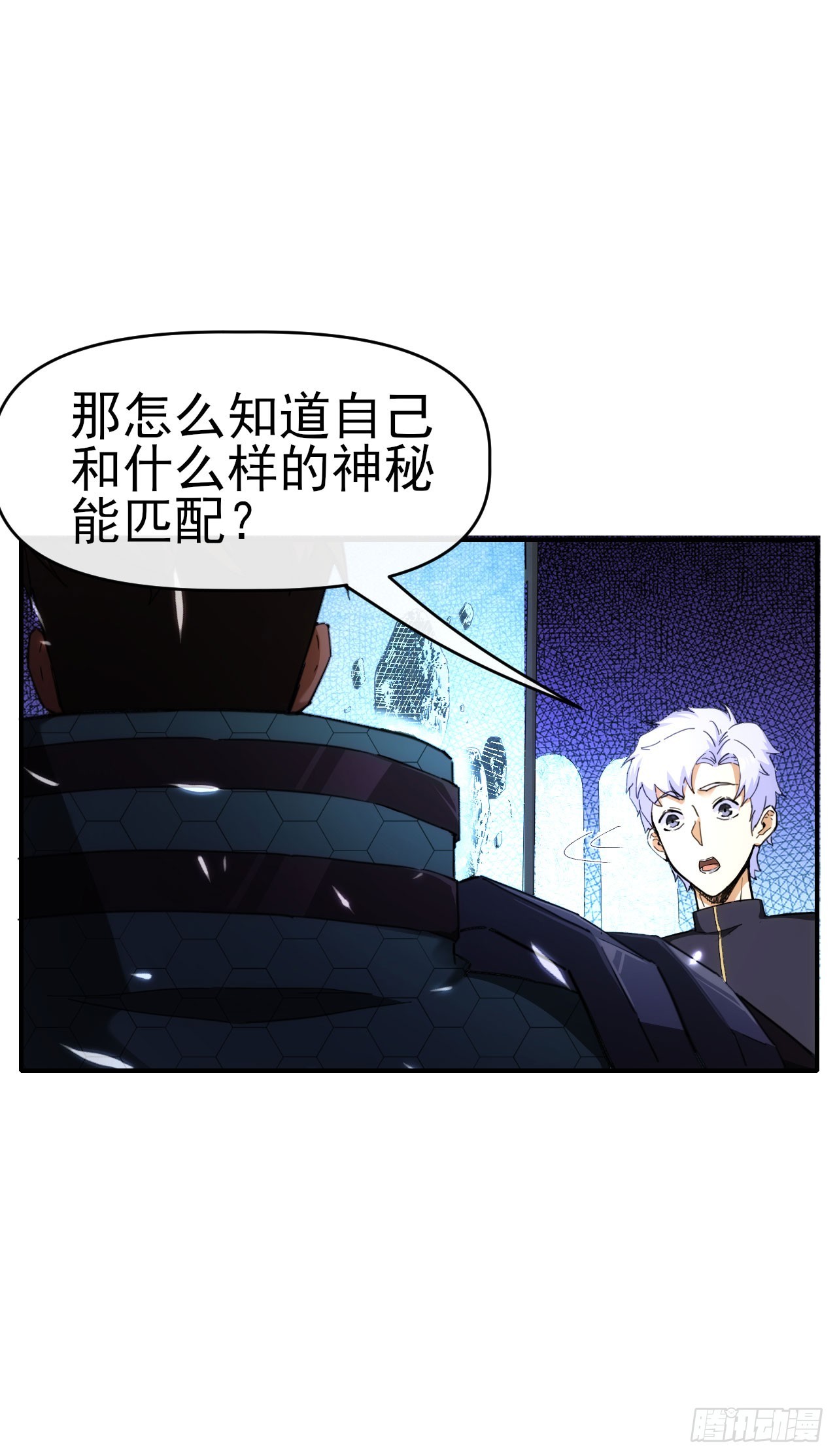 032属性神秘能(1/2)-第33话