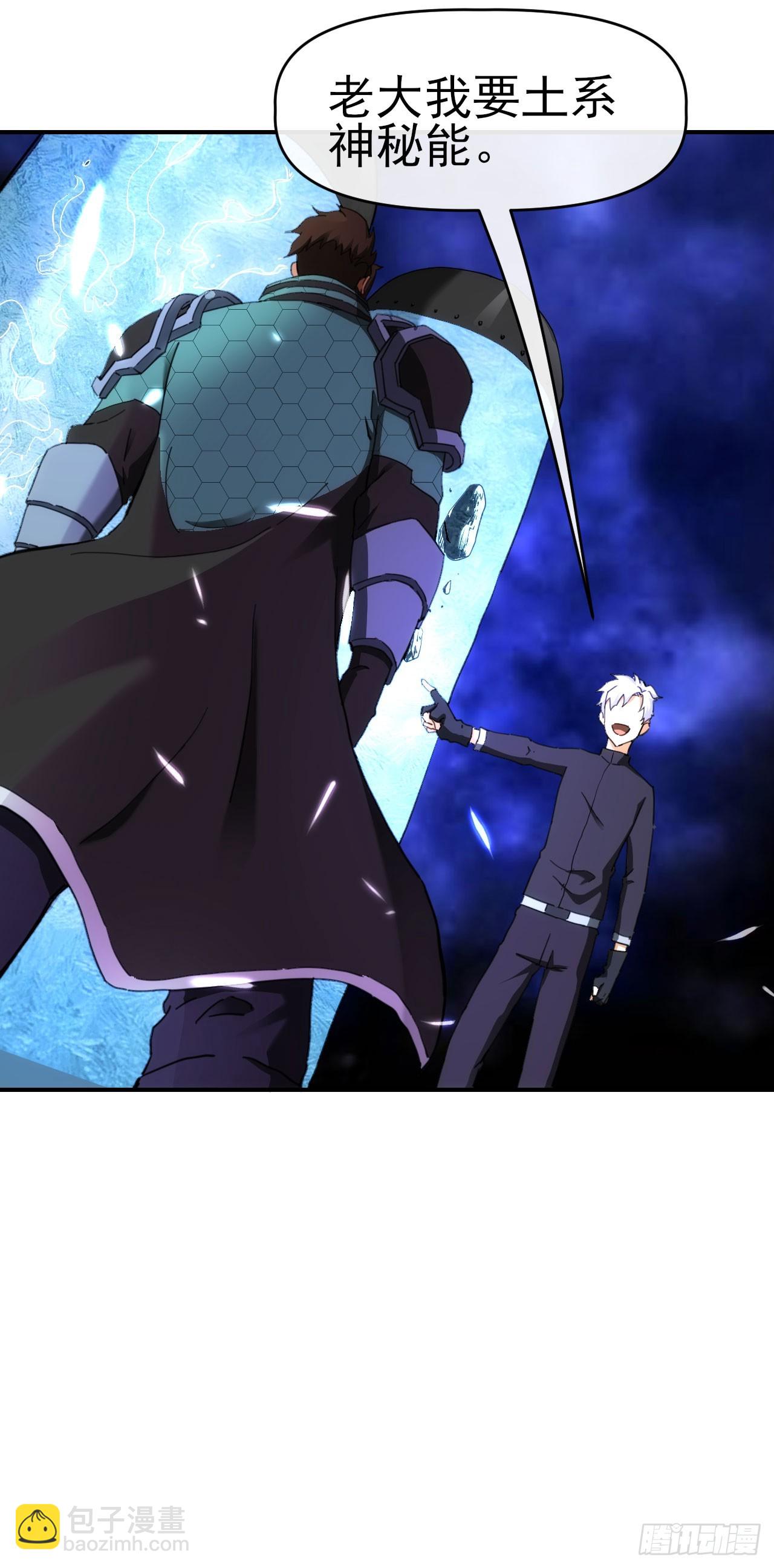 032属性神秘能(1/2)-第33话