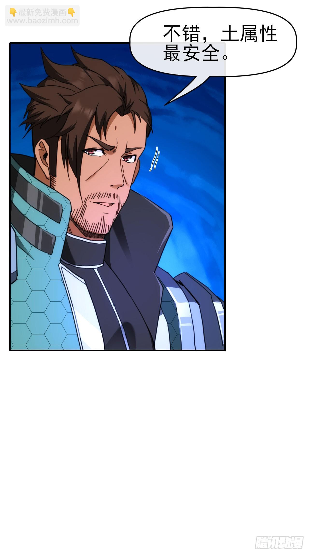 032属性神秘能(1/2)-第33话