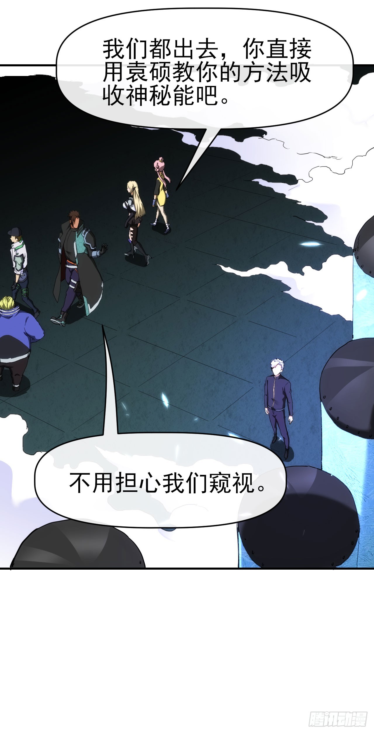 032属性神秘能(1/2)-第33话