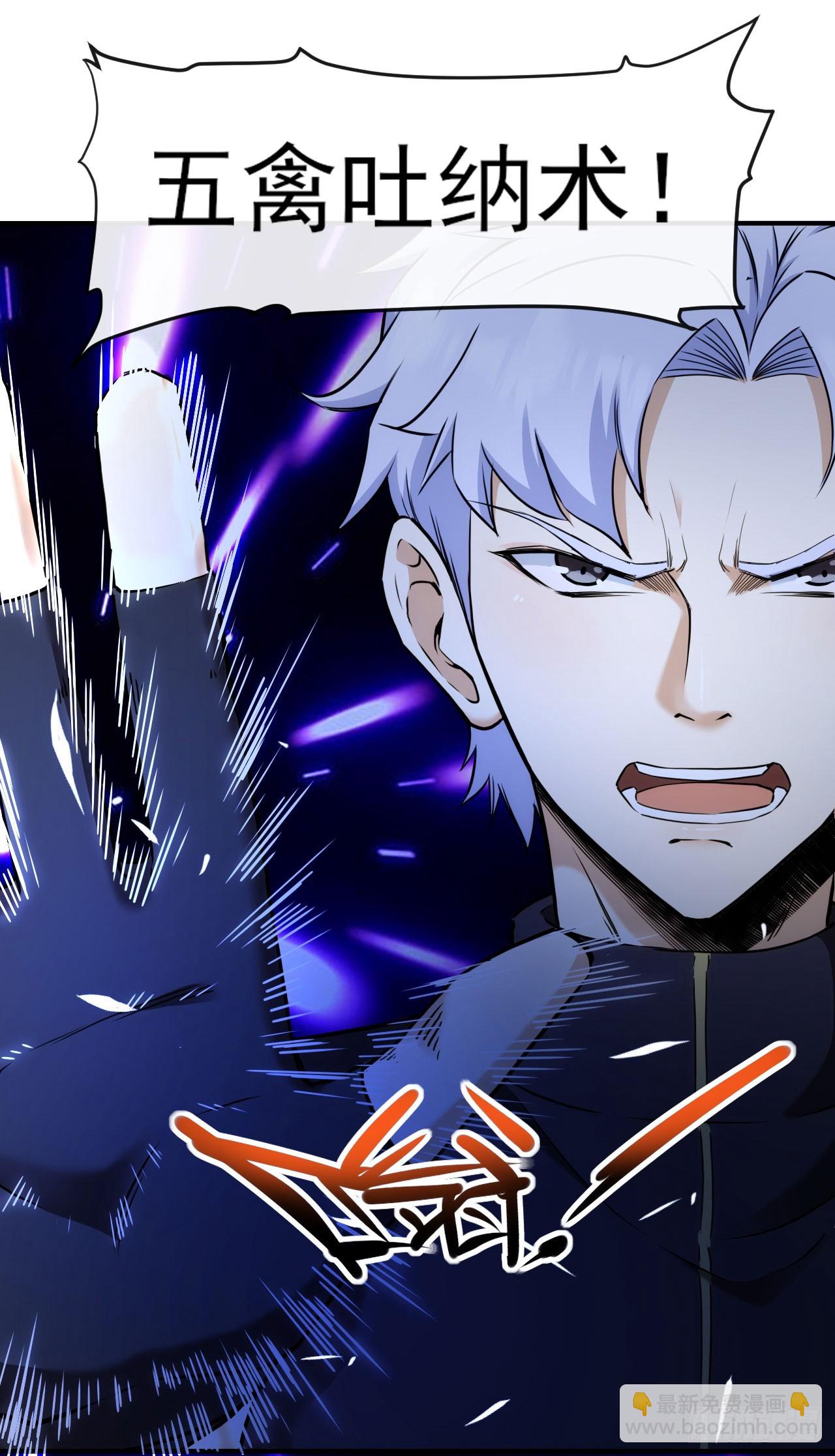 032属性神秘能(1/2)-第33话