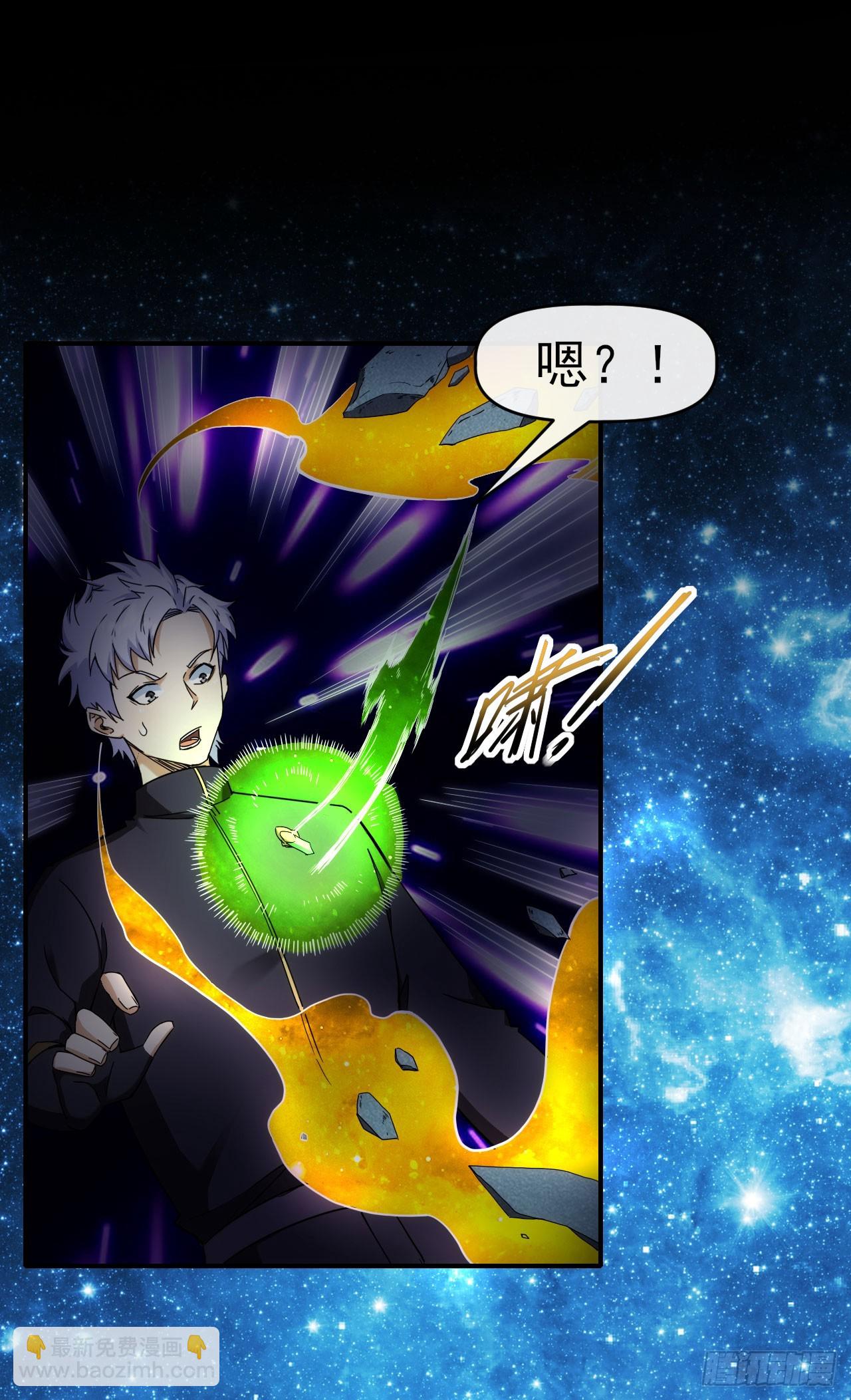 032属性神秘能(1/2)-第33话