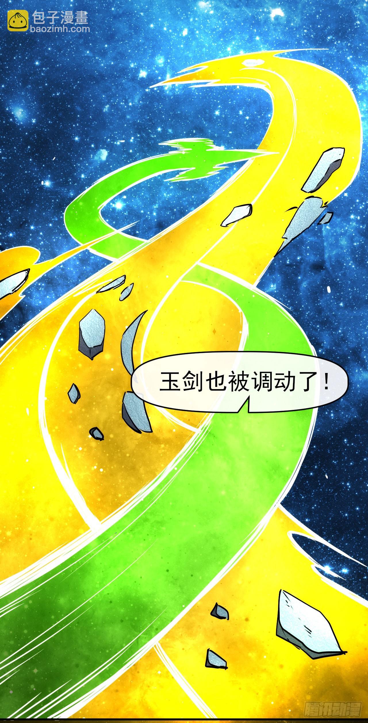 032属性神秘能(1/2)-第33话