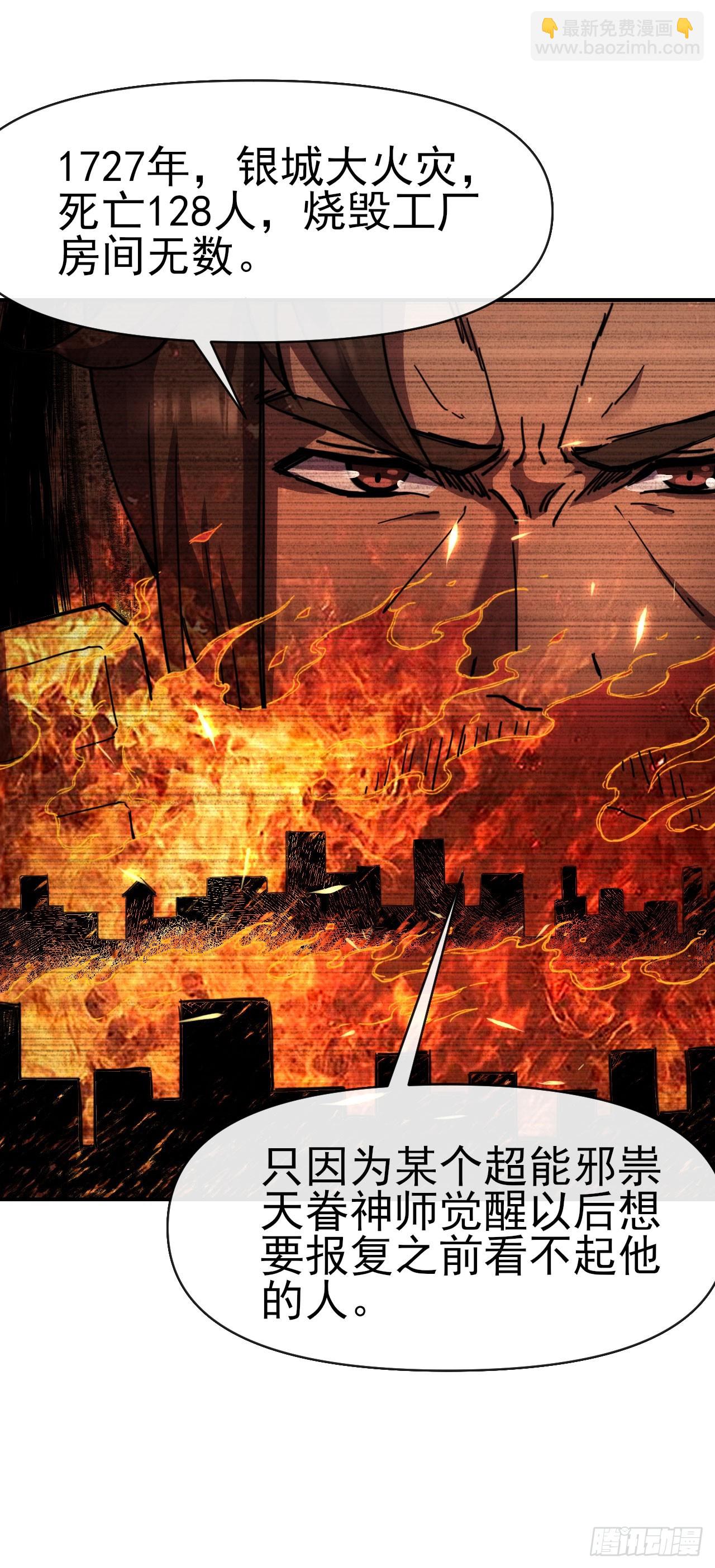 032属性神秘能(1/2)-第33话