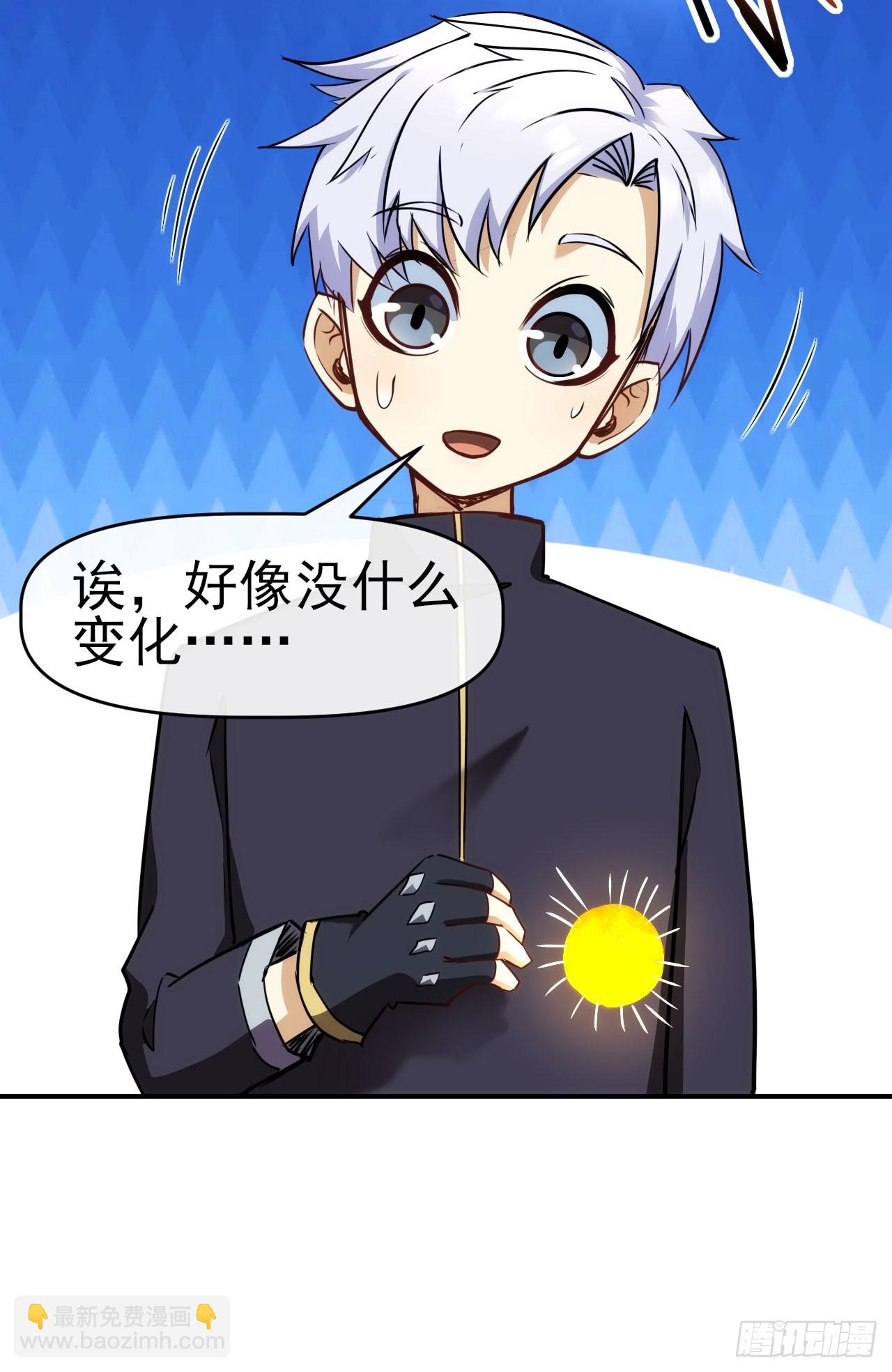 032属性神秘能(1/2)-第33话