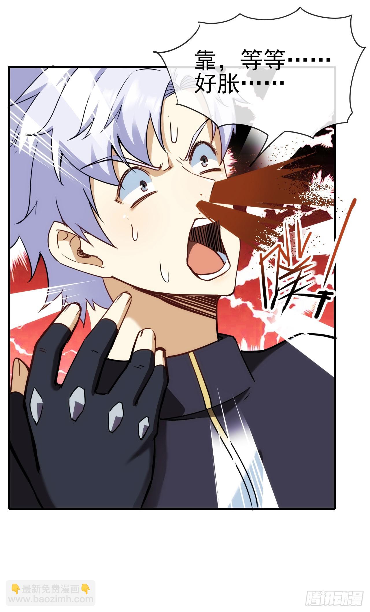 032属性神秘能(1/2)-第33话