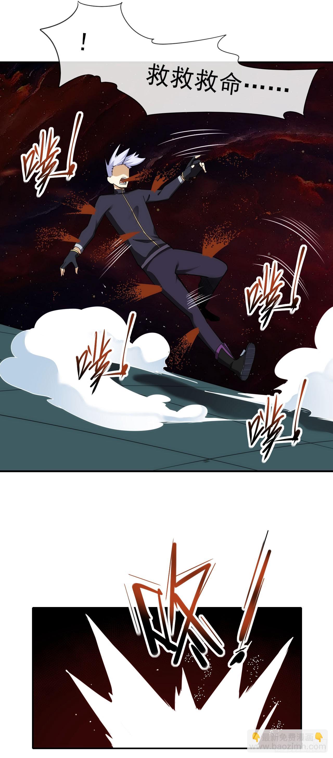 032属性神秘能(1/2)-第33话