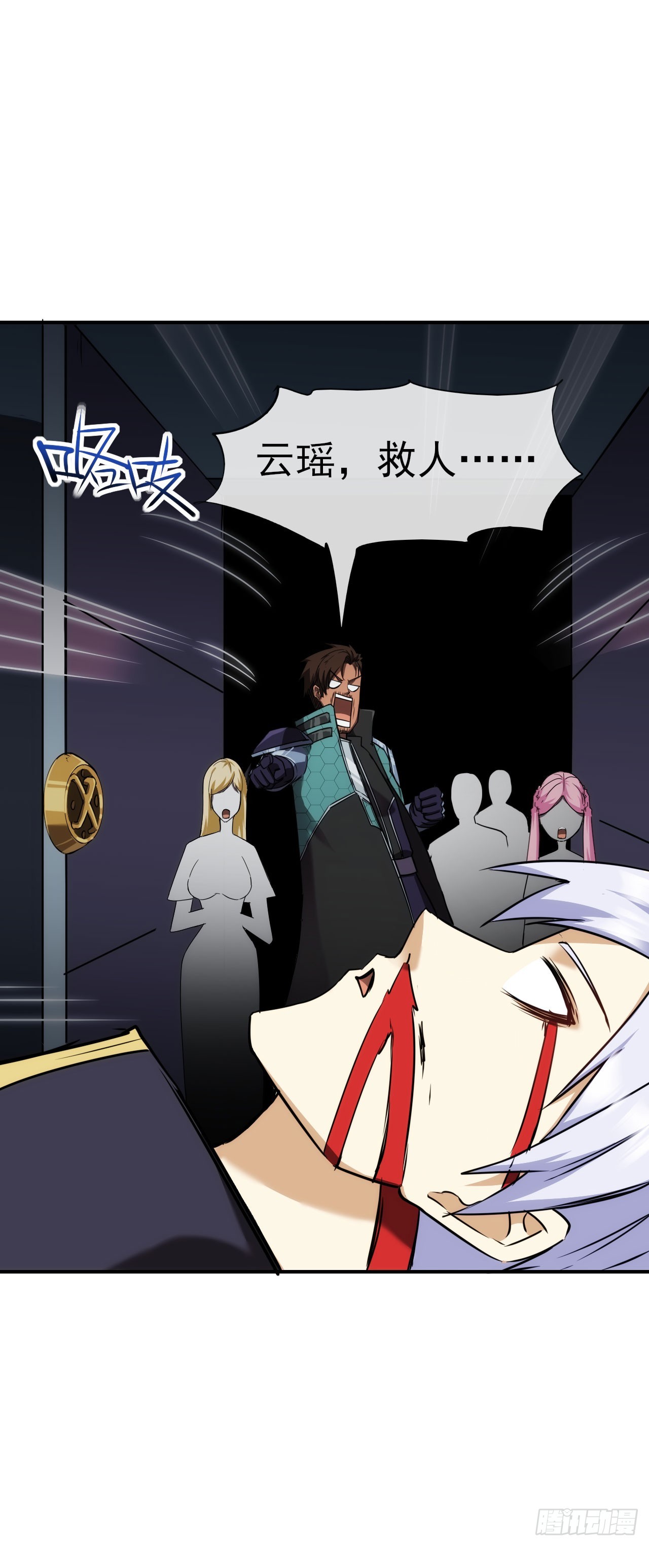 032属性神秘能(1/2)-第33话