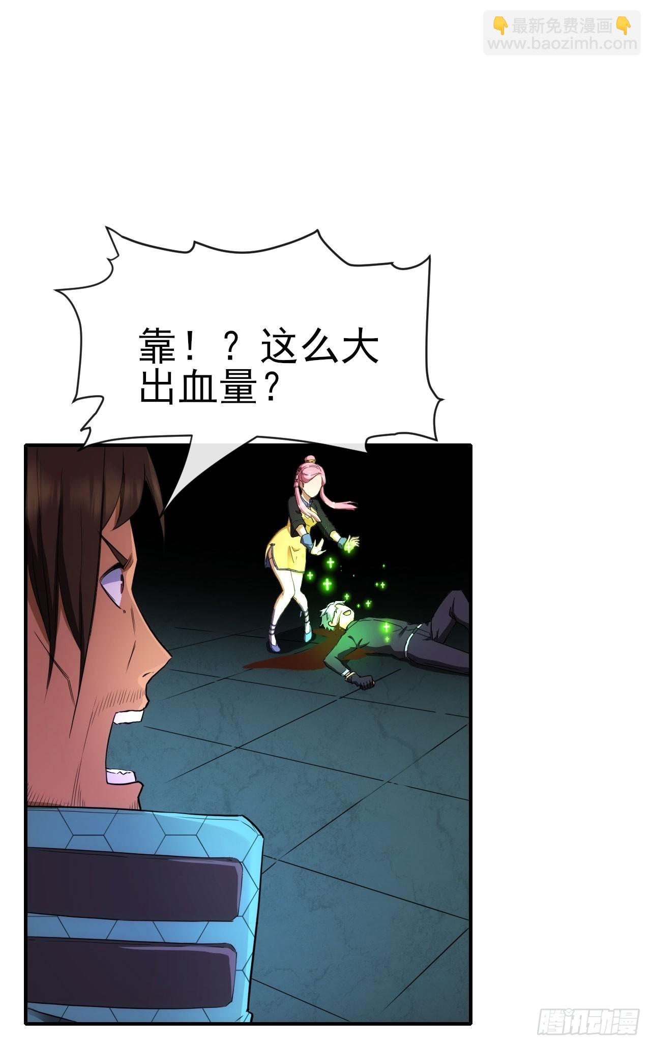 032属性神秘能(1/2)-第33话