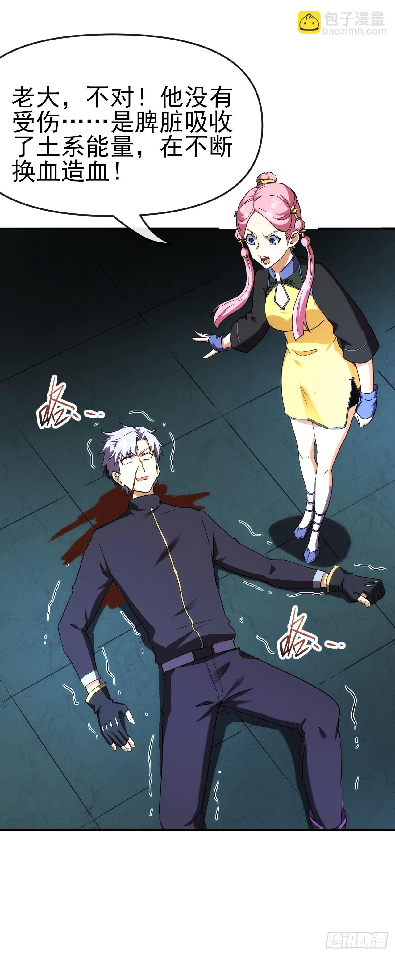 032属性神秘能(1/2)-第33话