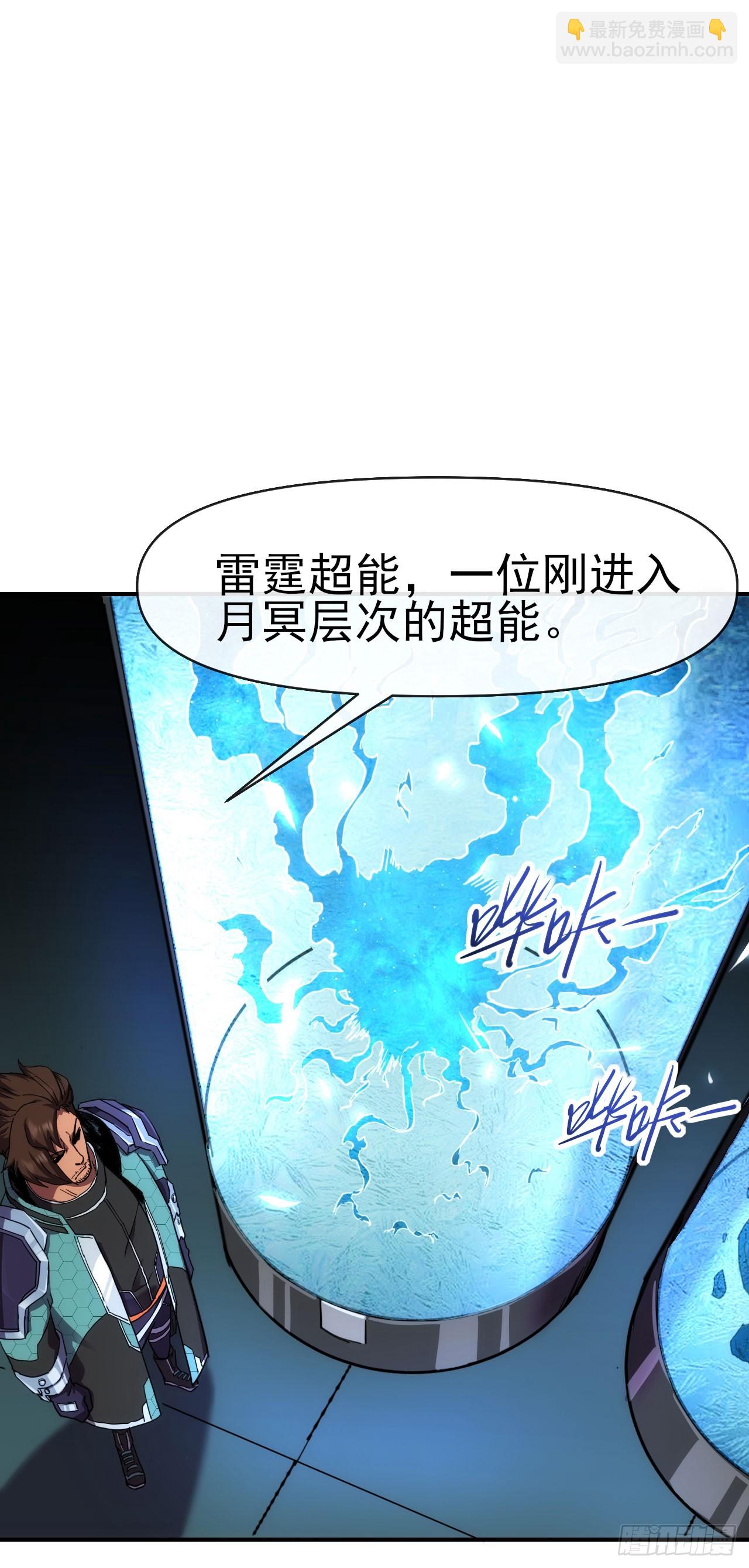 032属性神秘能(1/2)-第33话