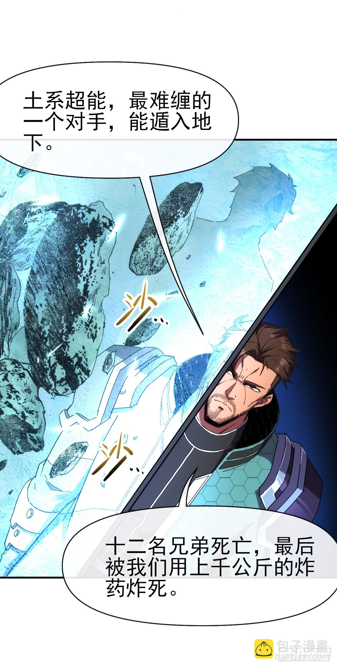 032属性神秘能(1/2)-第33话