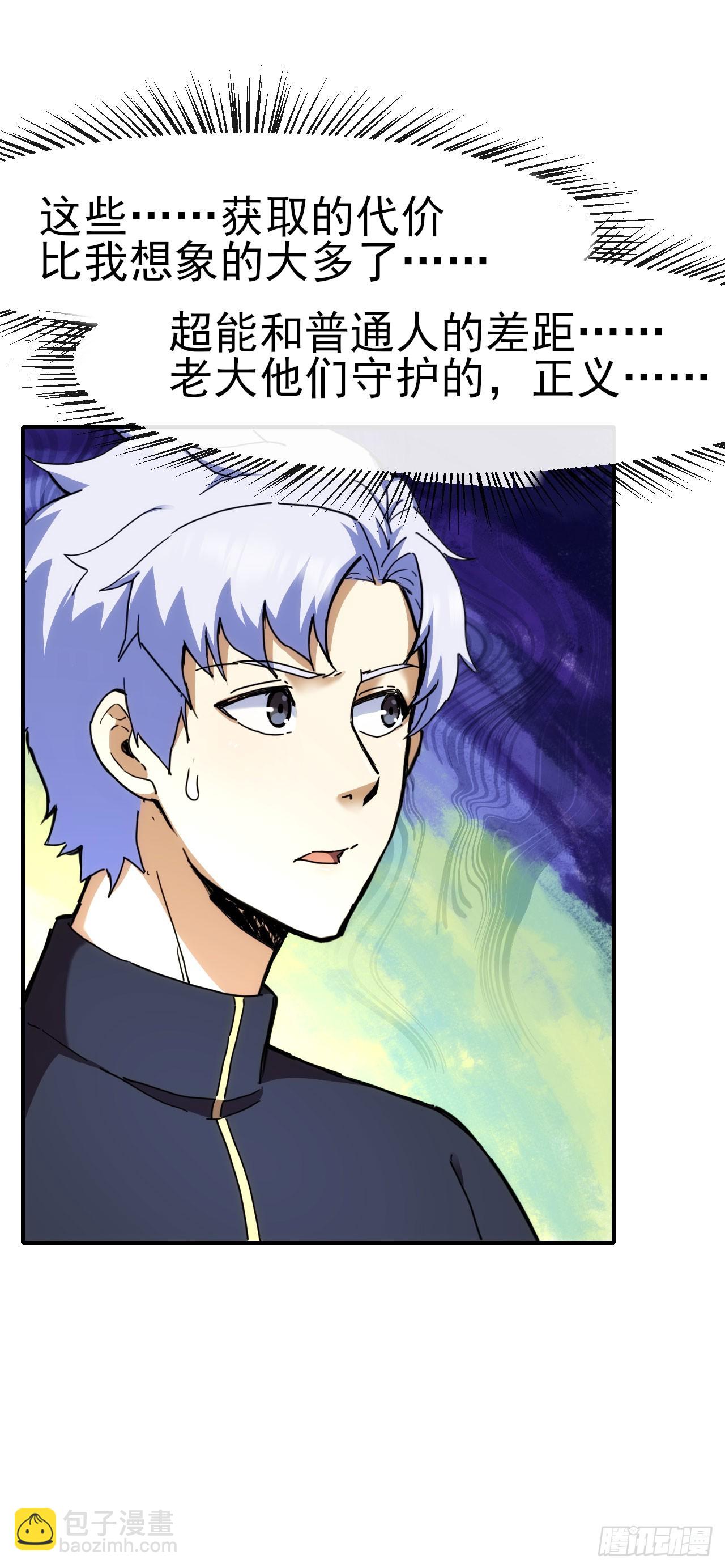 032属性神秘能(1/2)-第33话