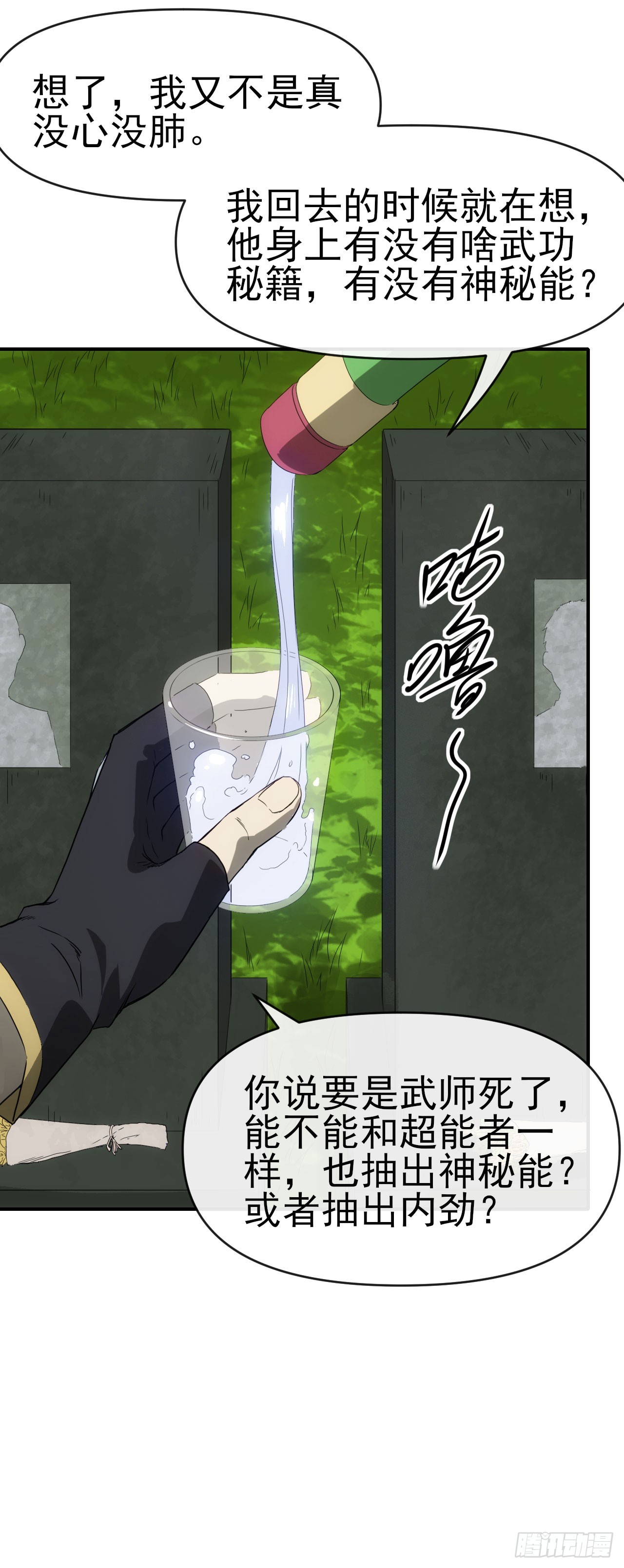 036九叠劲(1/2)-第37话