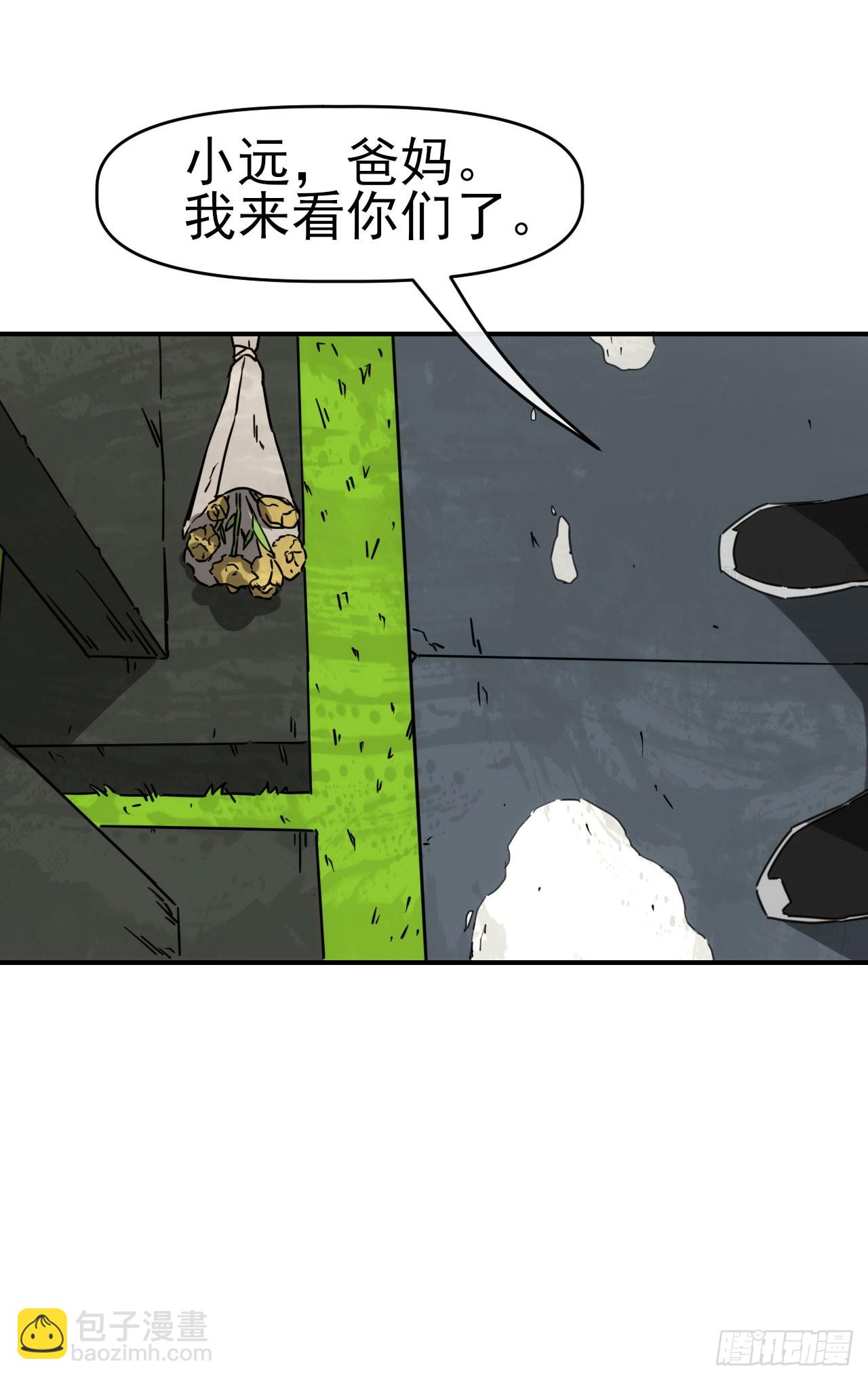 036九叠劲(1/2)-第37话