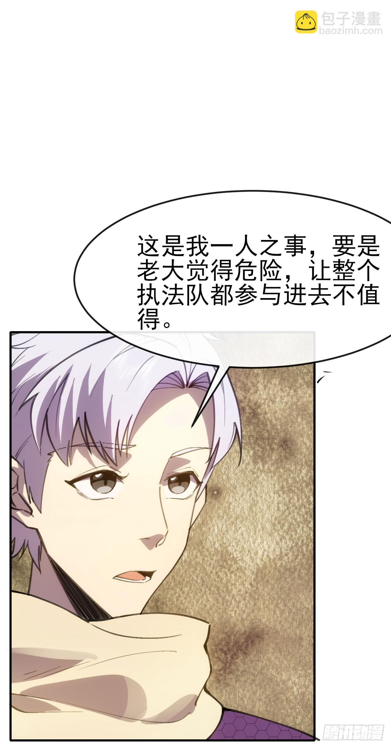 036九叠劲(1/2)-第37话