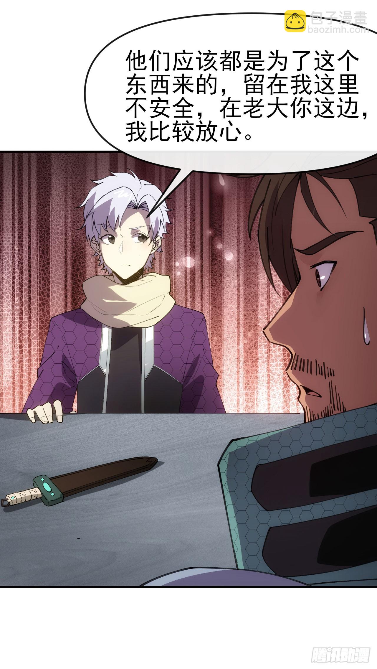 036九叠劲(1/2)-第37话