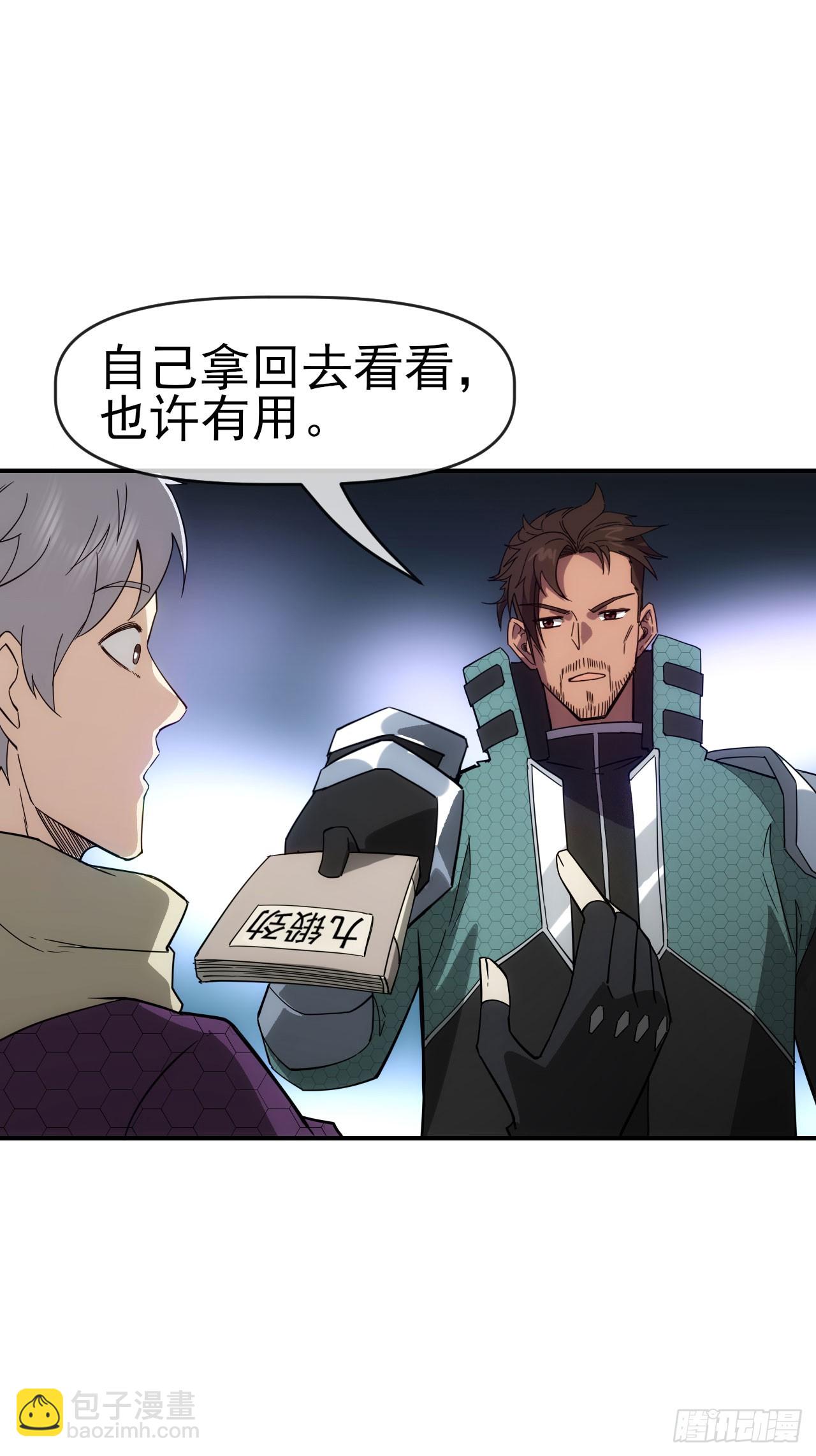 036九叠劲(1/2)-第37话