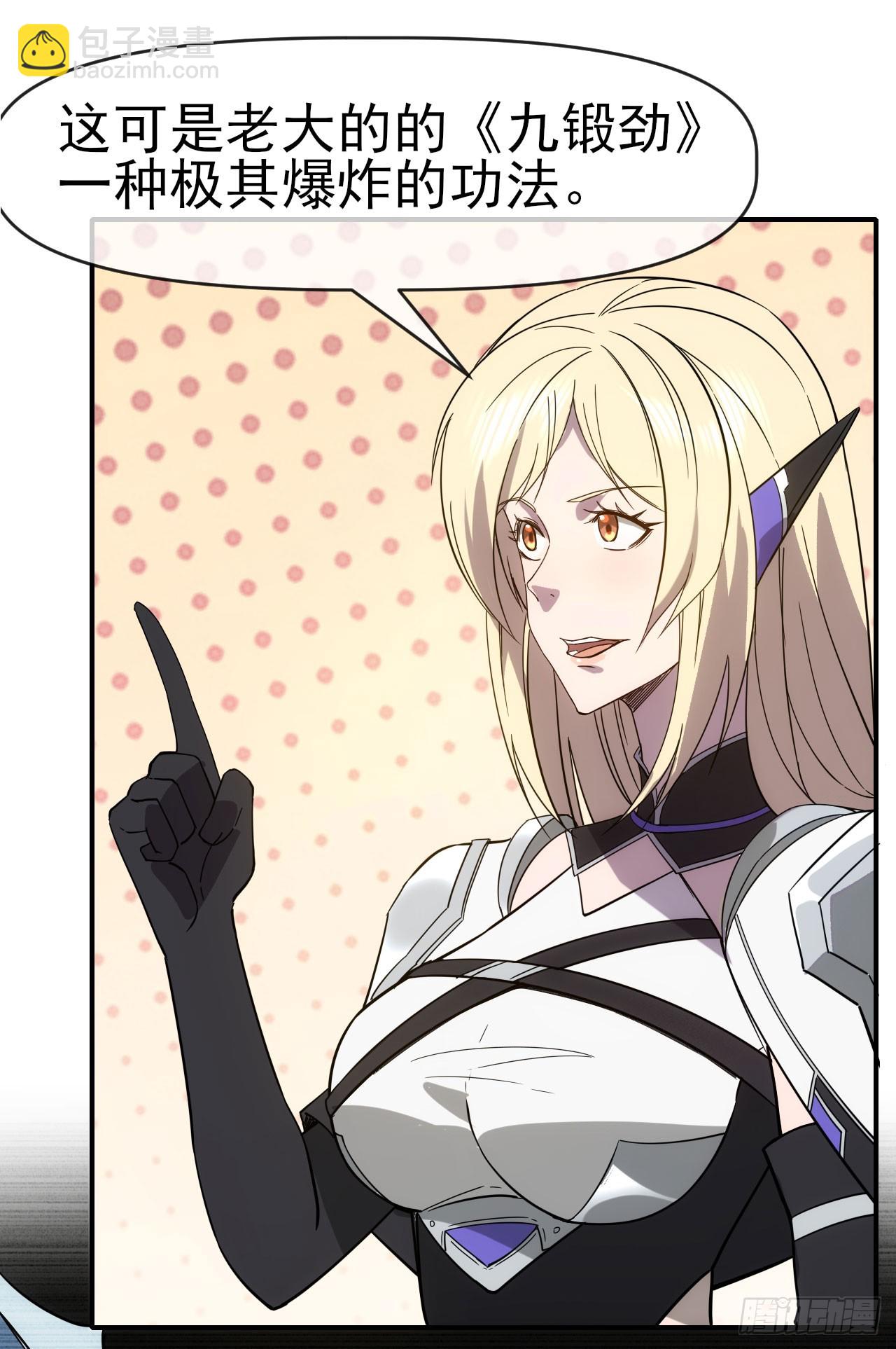 036九叠劲(1/2)-第37话