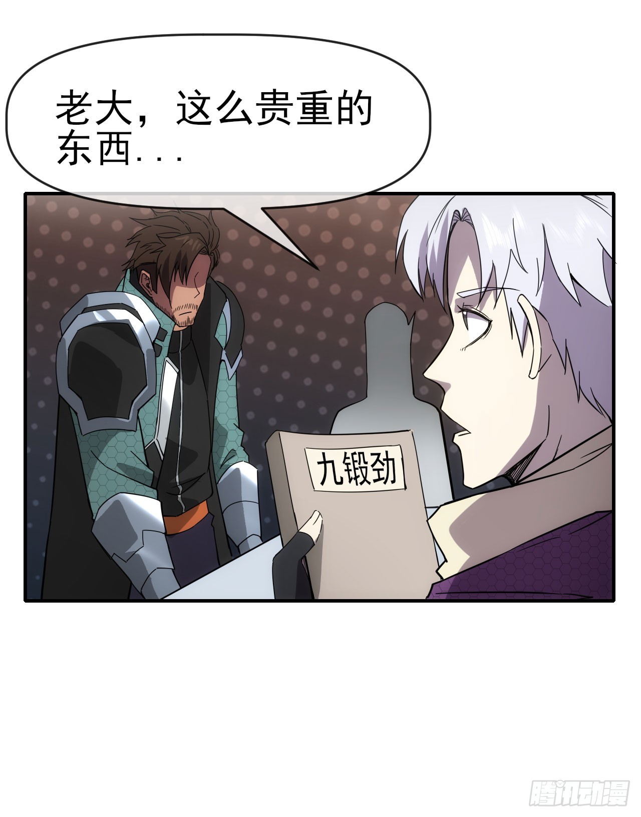 036九叠劲(1/2)-第37话